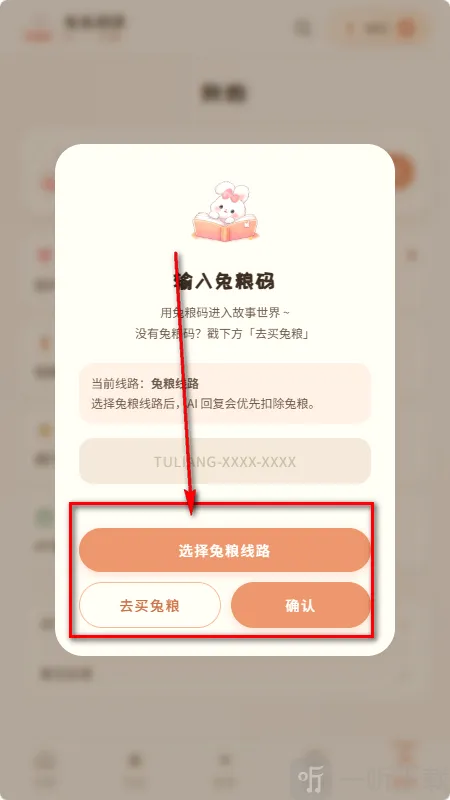 兔兔AI(文字冒险游戏) 兔兔AI(文字冒险游戏)