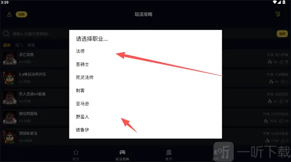 暗黑核暗黑4最新手机版 暗黑核暗黑4最新手机版