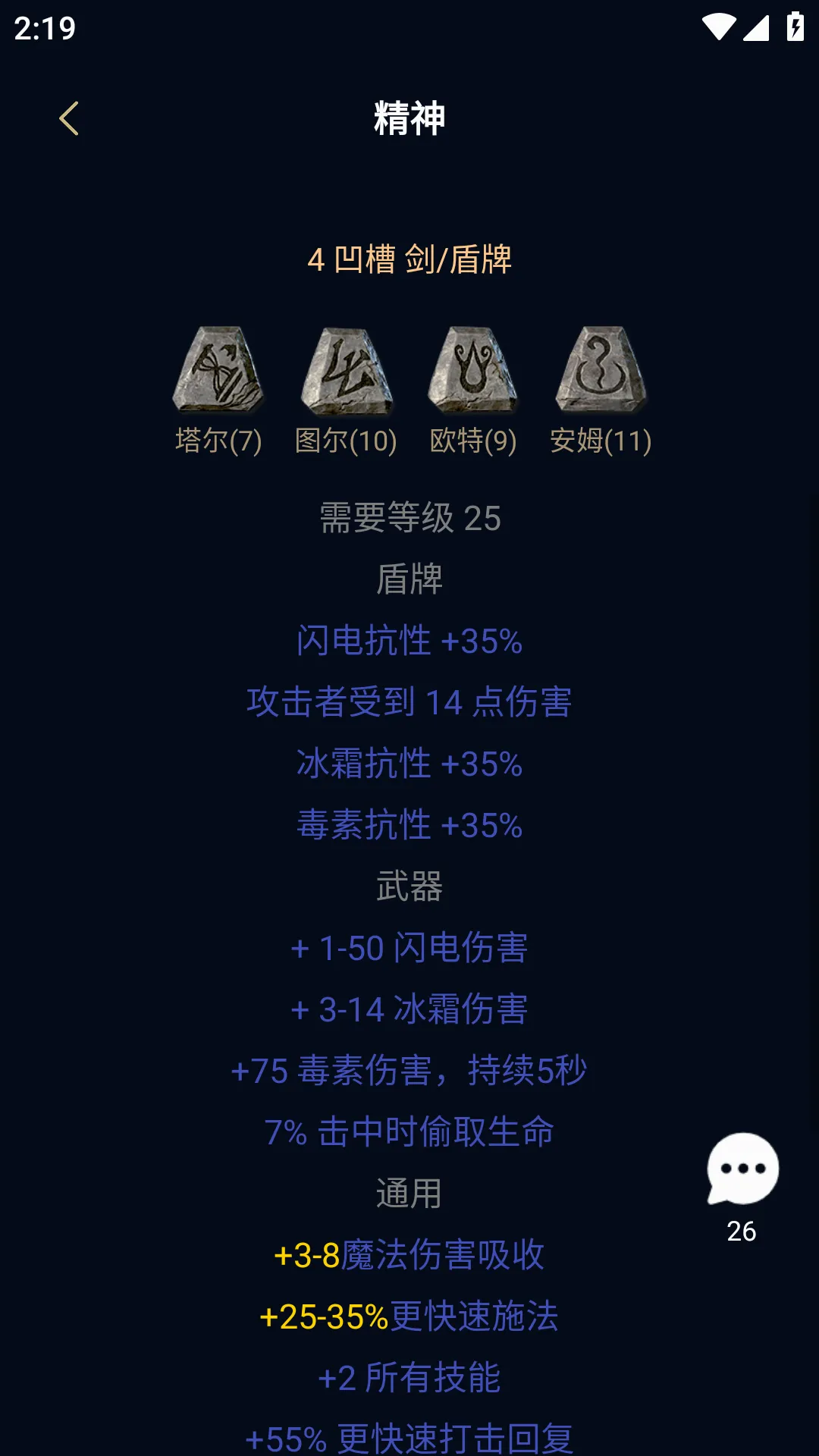 ���ں˰���4�����ֻ���v5.2.6 ��׿���ͼ2
