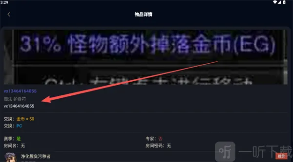 暗黑核暗黑4最新手机版 暗黑核暗黑4最新手机版