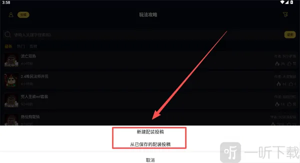 暗黑核暗黑4最新手机版
