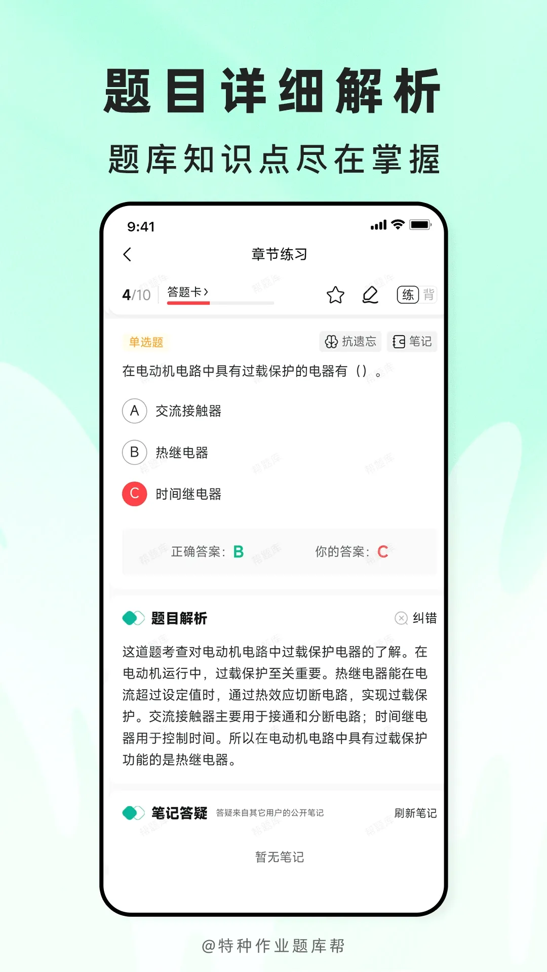 ������ҵ����2026���°汾v2.1.52 ��׿���ͼ2