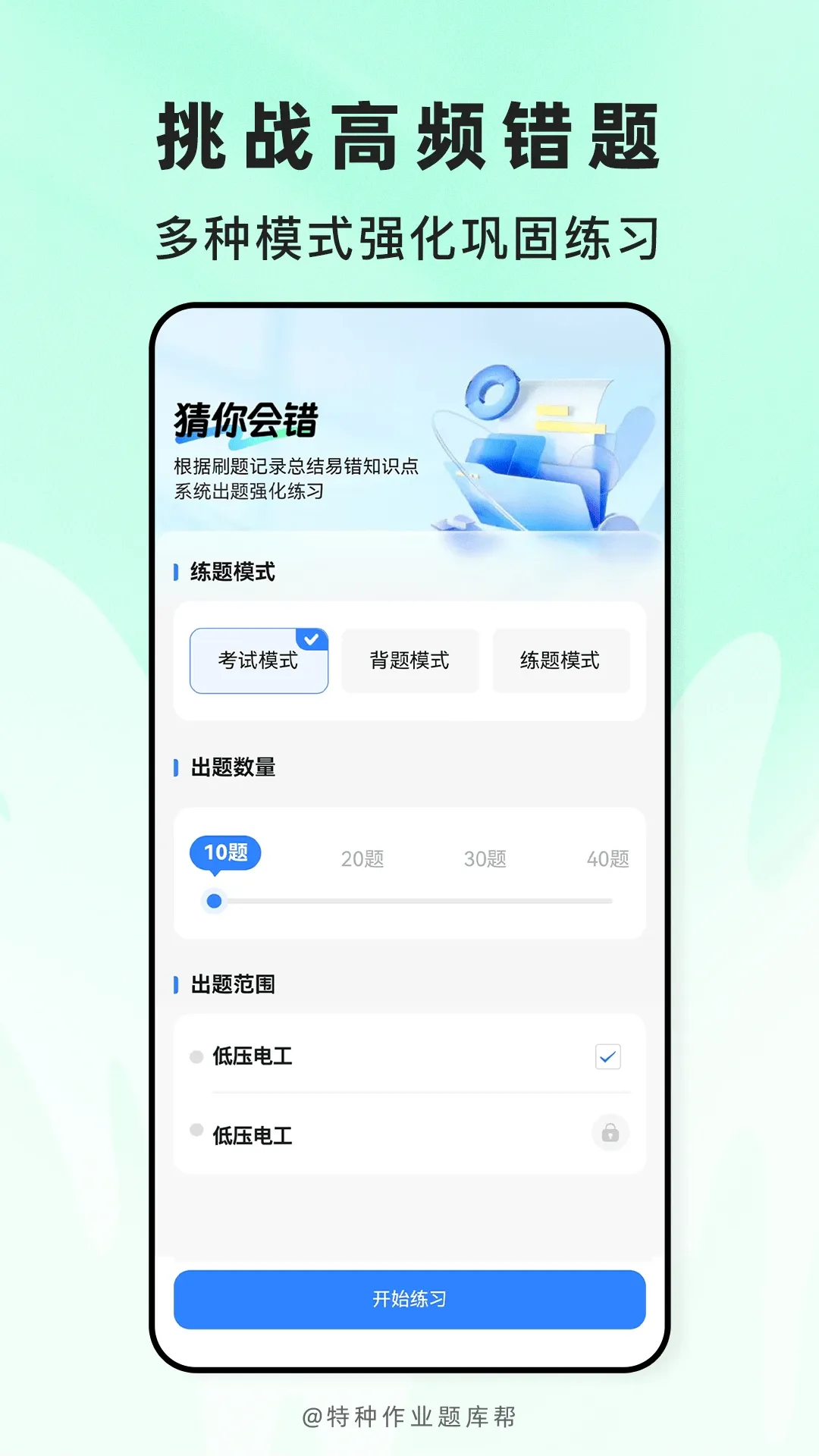 ������ҵ����2026���°汾v2.1.52 ��׿���ͼ1