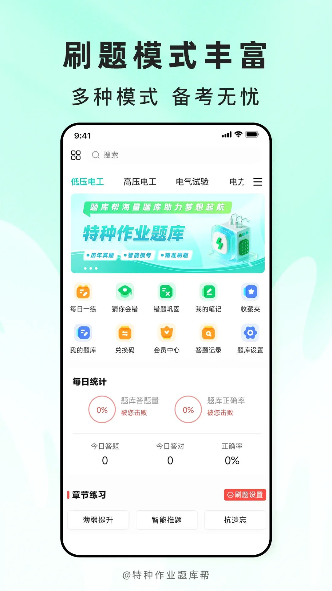 ������ҵ����2026���°汾v2.1.52 ��׿���ͼ3