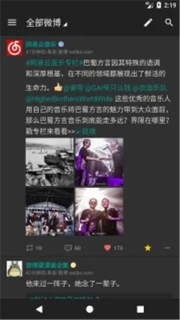share�������ͻ���(΢�������ͻ���)v3.9.6 ��Ѱ��ͼ3