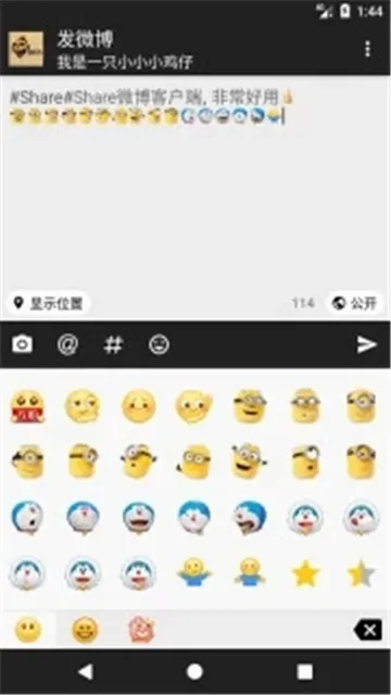 share�������ͻ���(΢�������ͻ���)v3.9.6 ��Ѱ��ͼ2