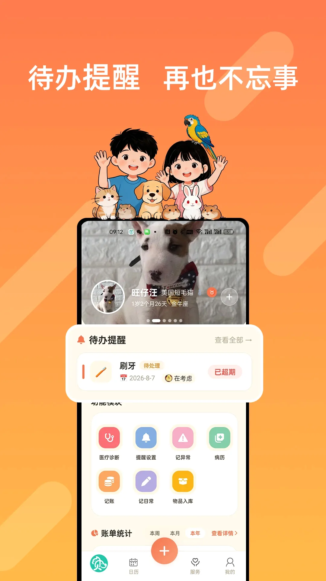 ����������(�ȳ����ƽ̨)v1.0.8 ��Ѱ��ͼ1
