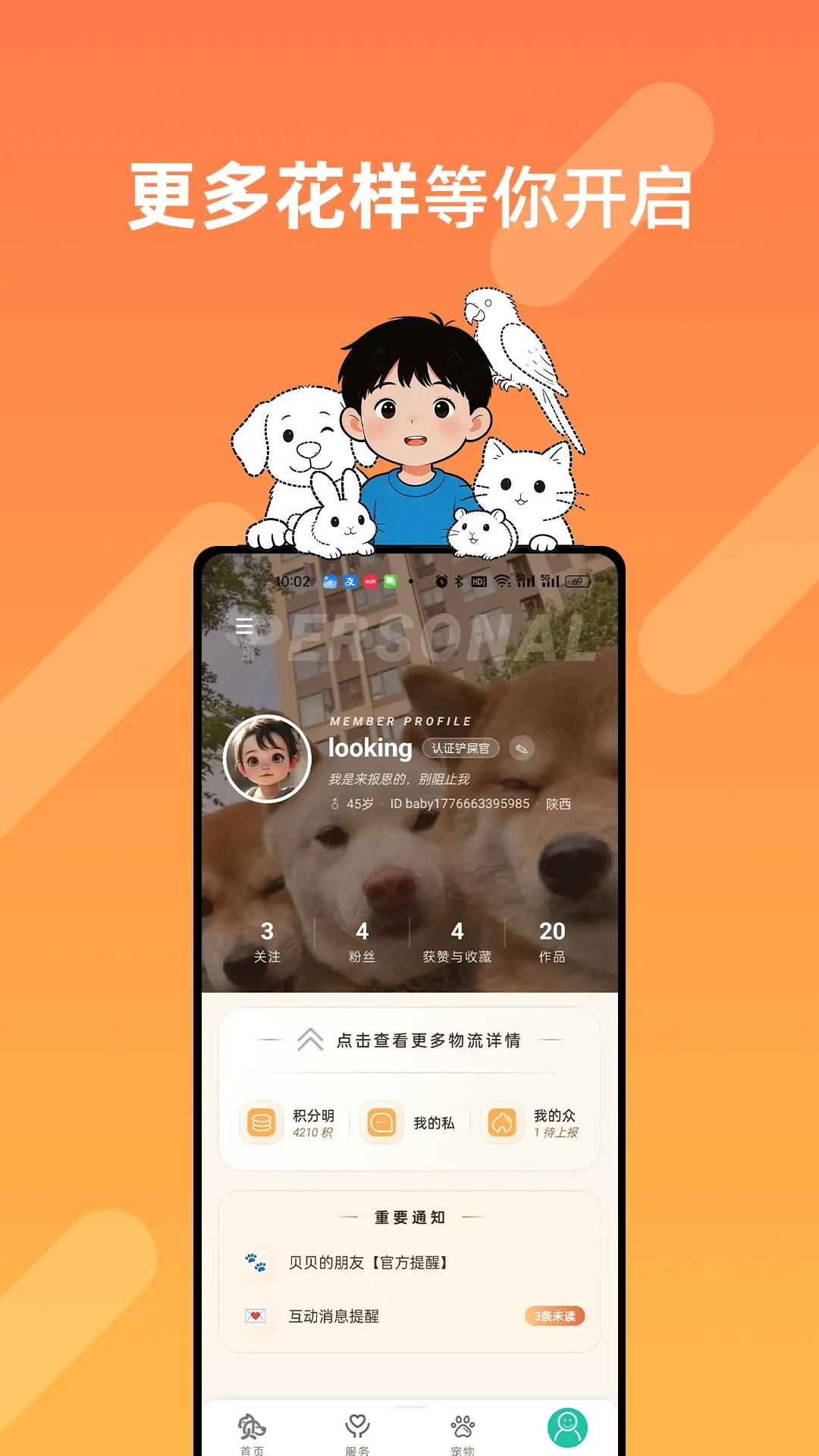 ����������(�ȳ����ƽ̨)v1.0.8 ��Ѱ��ͼ2