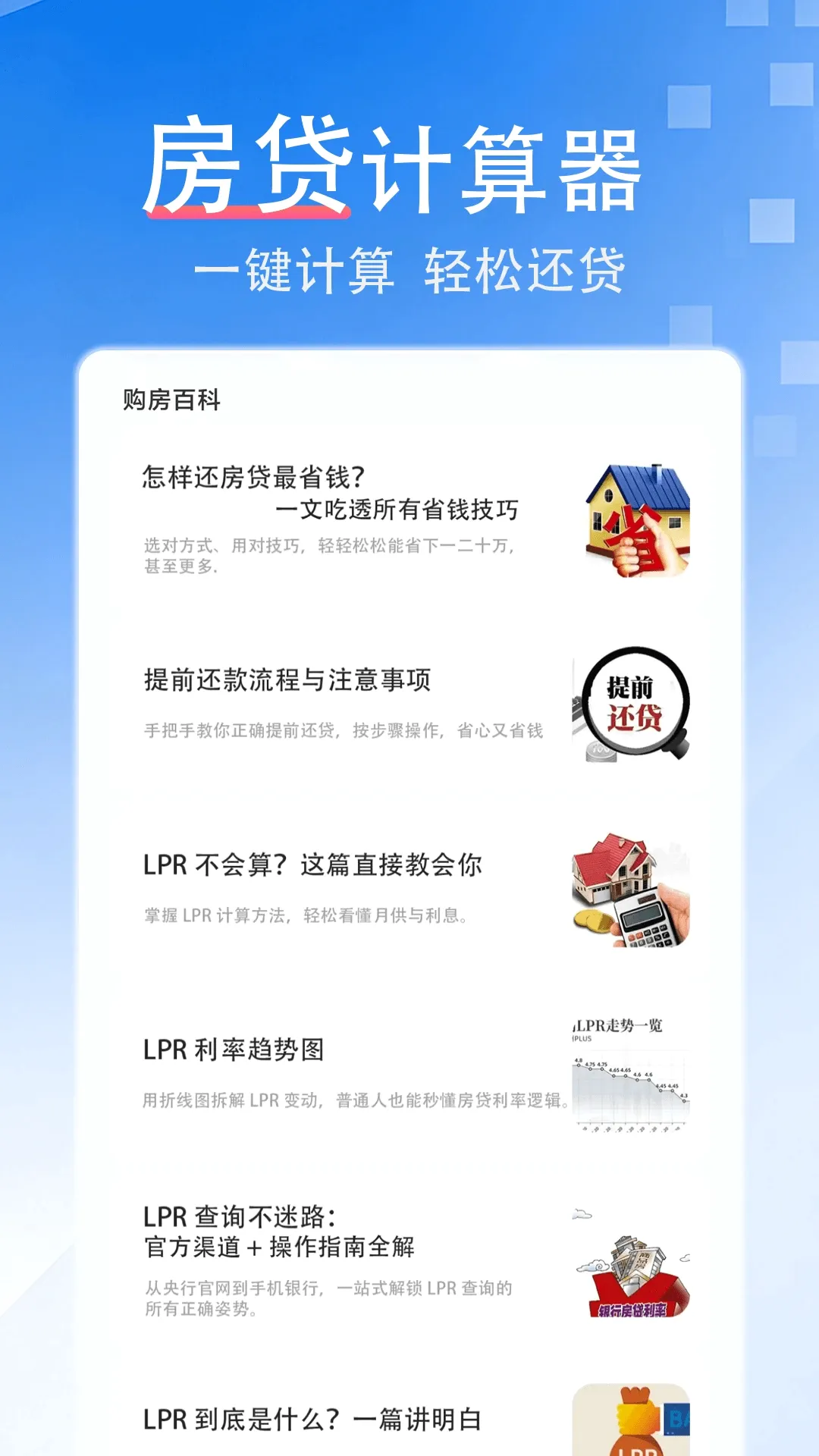 ����������(�����滮����)v1.0.5 ��׿���ͼ1