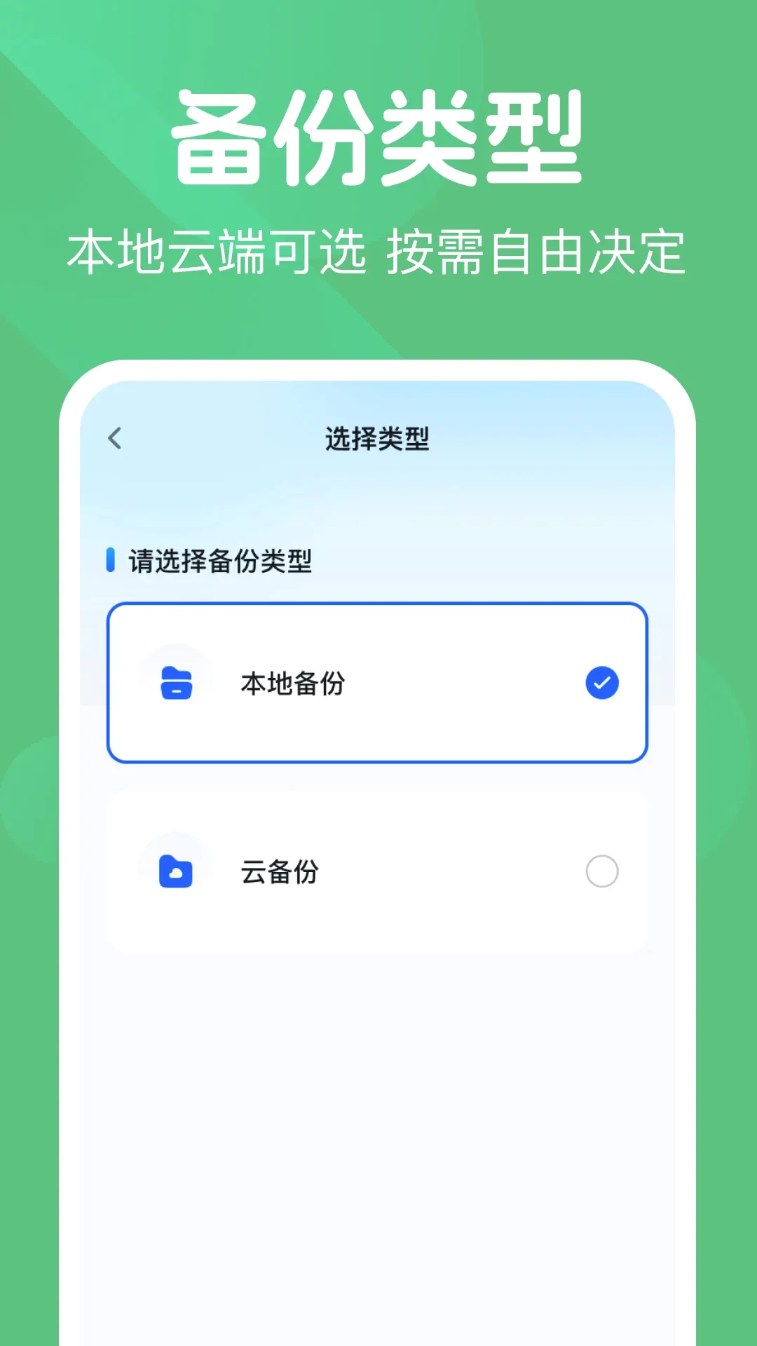 ΢��¼���챸���������ֻ���v1.0.2 �ٷ������ͼ0