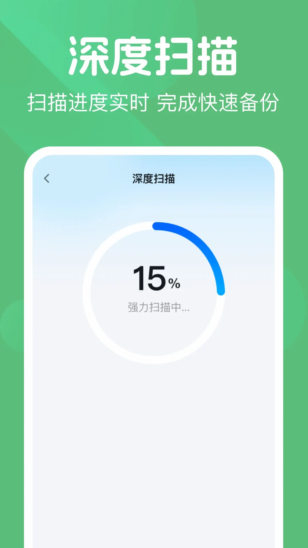 ΢��¼���챸���������ֻ���v1.0.2 �ٷ������ͼ1