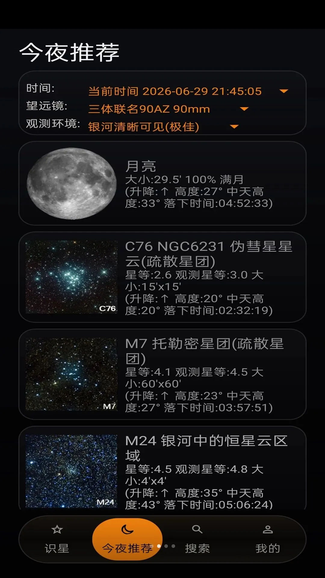 �����ʹ�������(���Ǹ���APP)v2.0 ��Ѱ��ͼ1