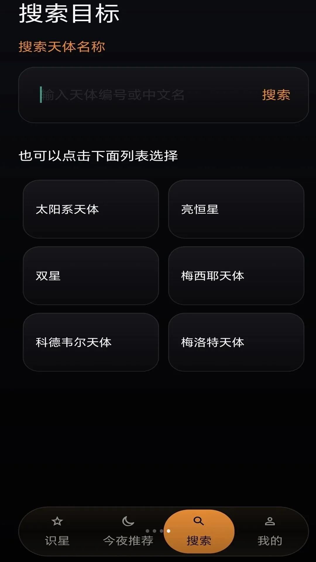 �����ʹ�������(���Ǹ���APP)v2.0 ��Ѱ��ͼ0