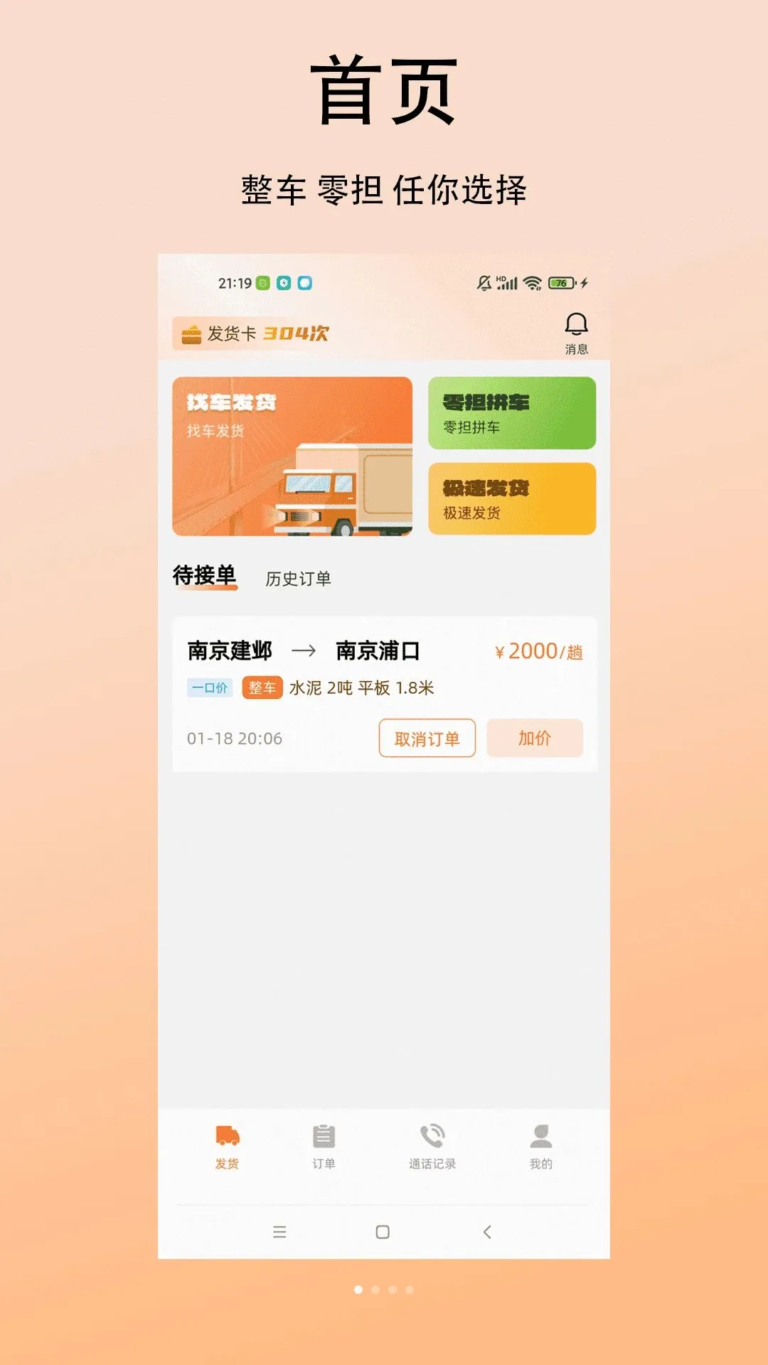 �������˻���(�����ҳ�����)v1.0.0 ��׿���ͼ0