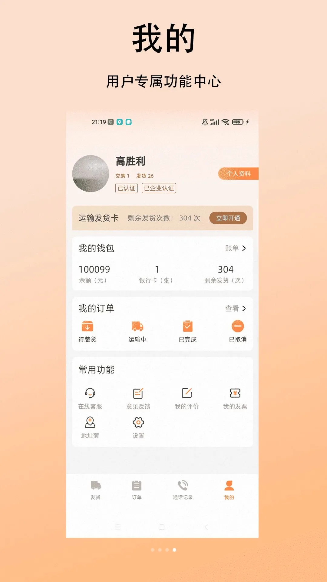 �������˻���(�����ҳ�����)v1.0.0 ��׿���ͼ3
