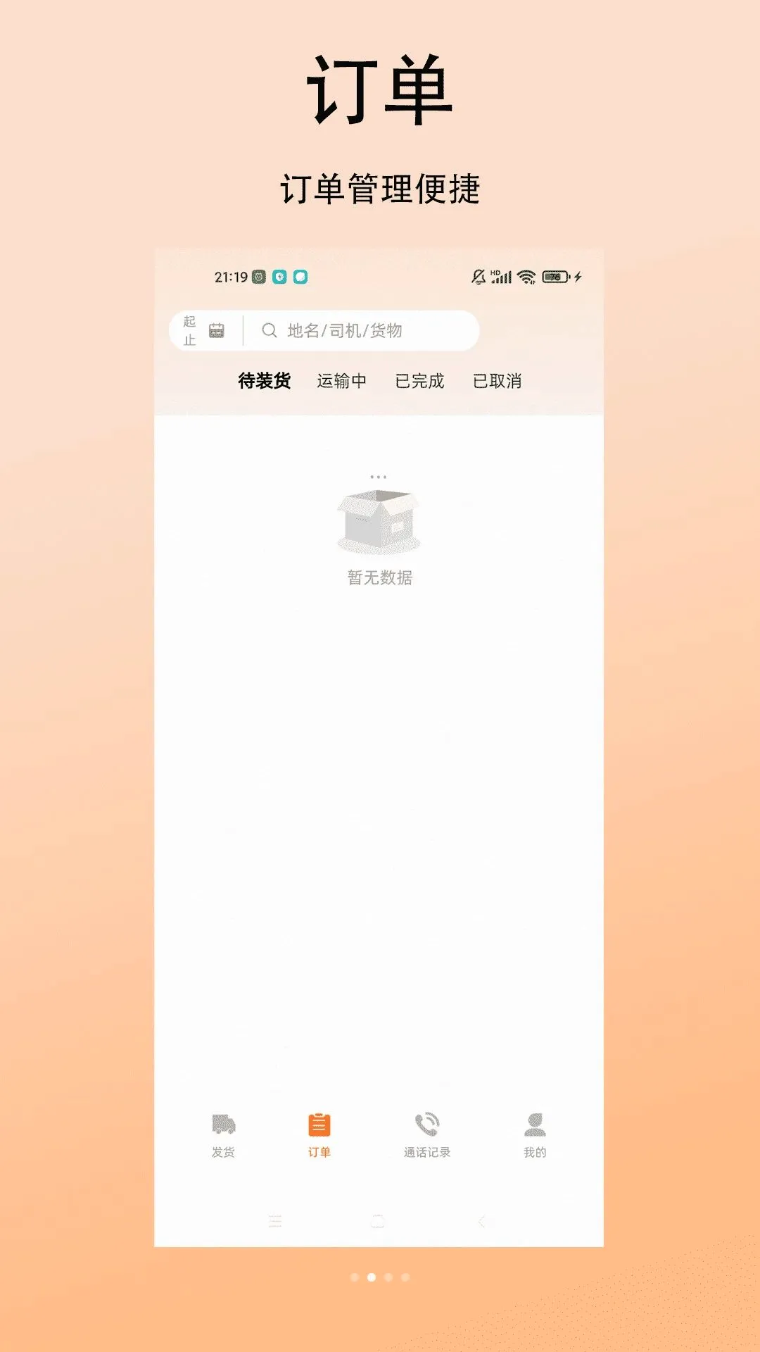 �������˻���(�����ҳ�����)v1.0.0 ��׿���ͼ1