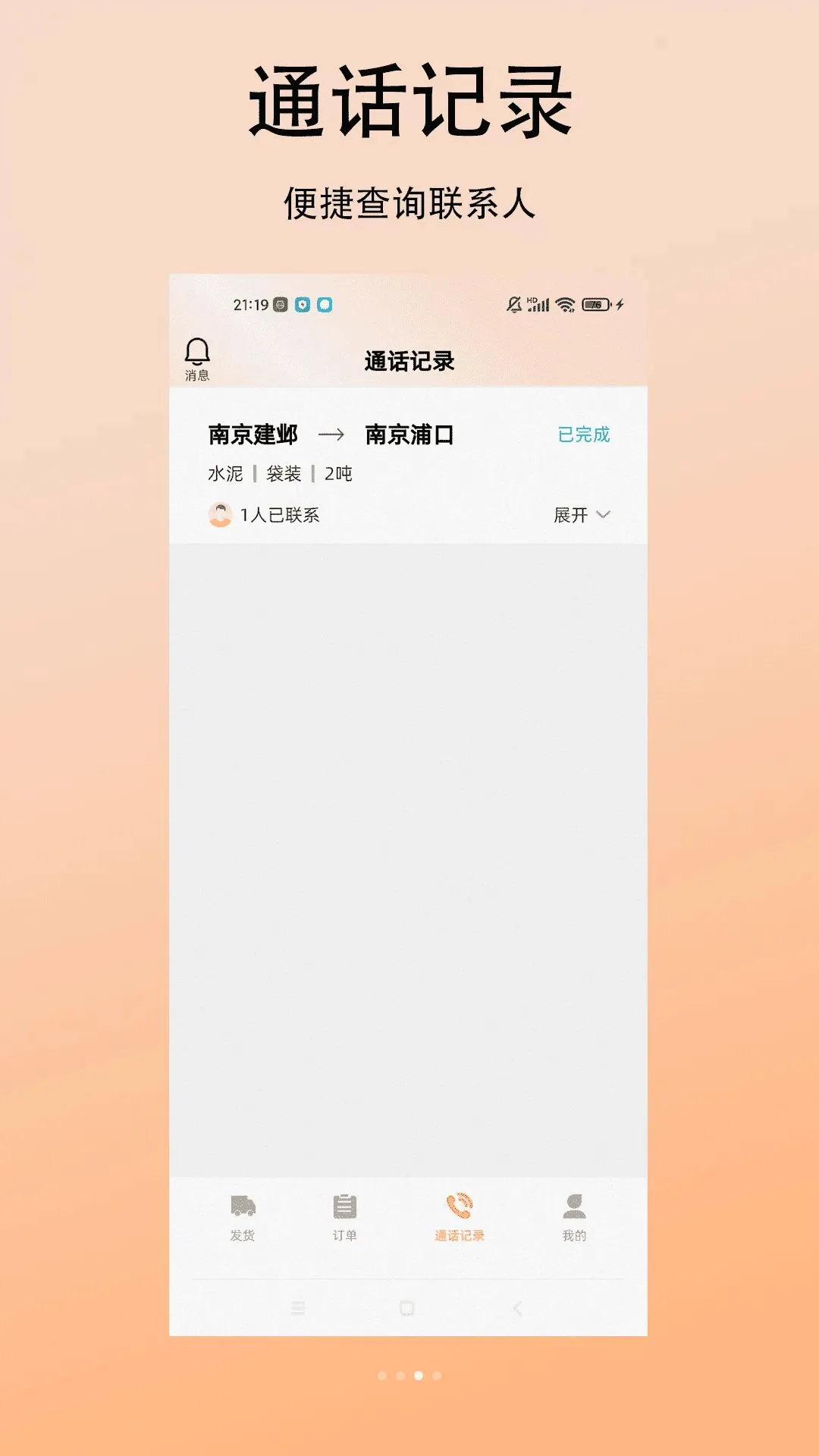 �������˻���(�����ҳ�����)v1.0.0 ��׿���ͼ2