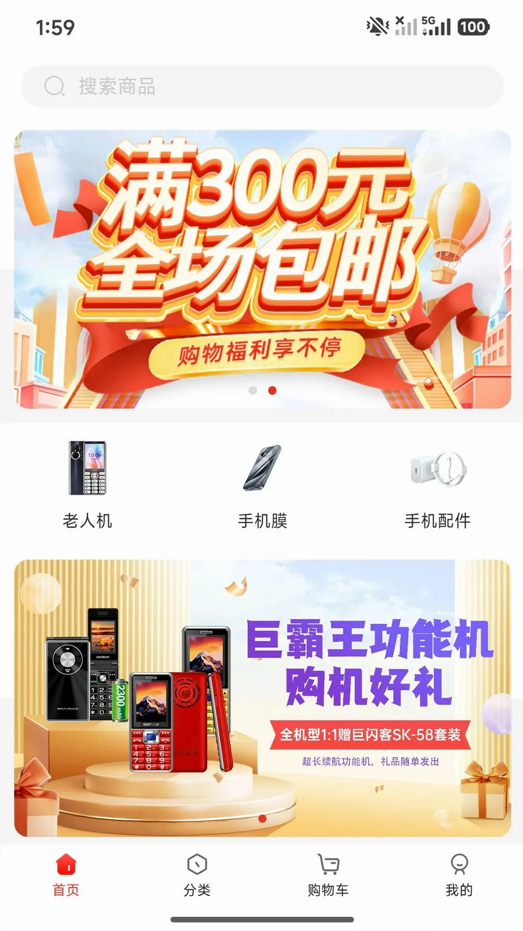 �ٴ���Ʒ������(��������Ӧ��)v4.0.6 ��׿���ͼ0