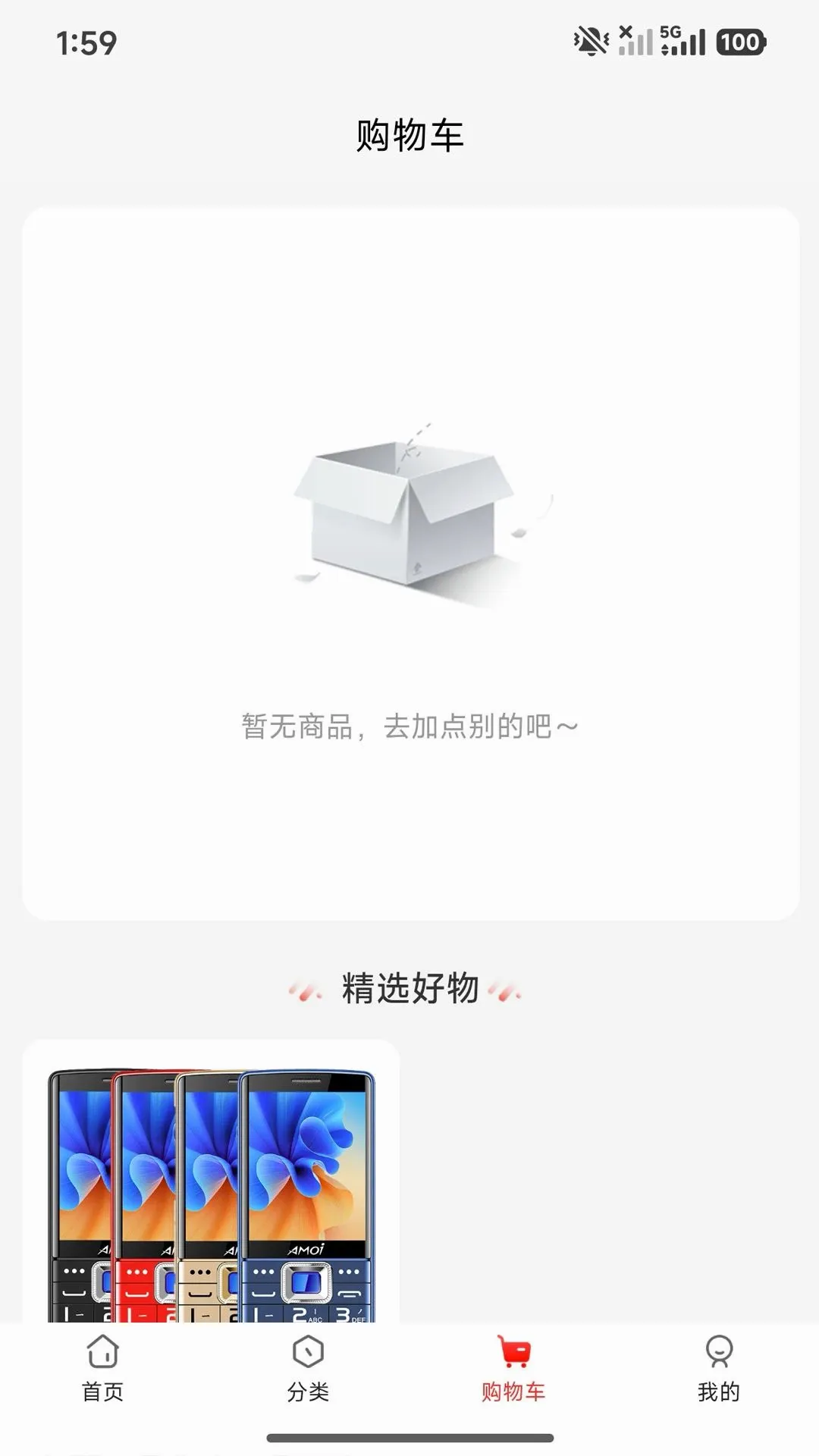 �ٴ���Ʒ������(��������Ӧ��)v4.0.6 ��׿���ͼ2