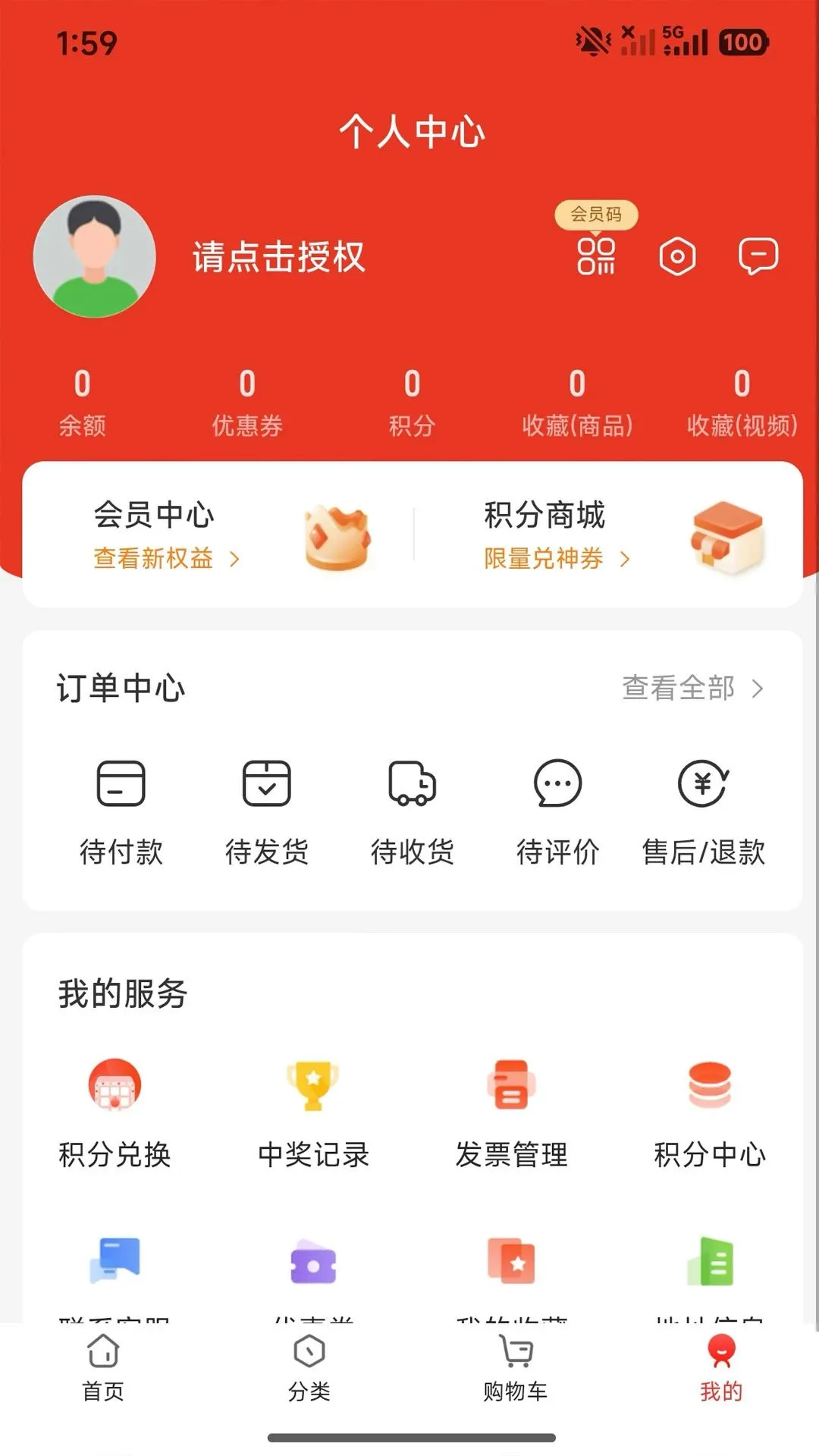 �ٴ���Ʒ������(��������Ӧ��)v4.0.6 ��׿���ͼ1