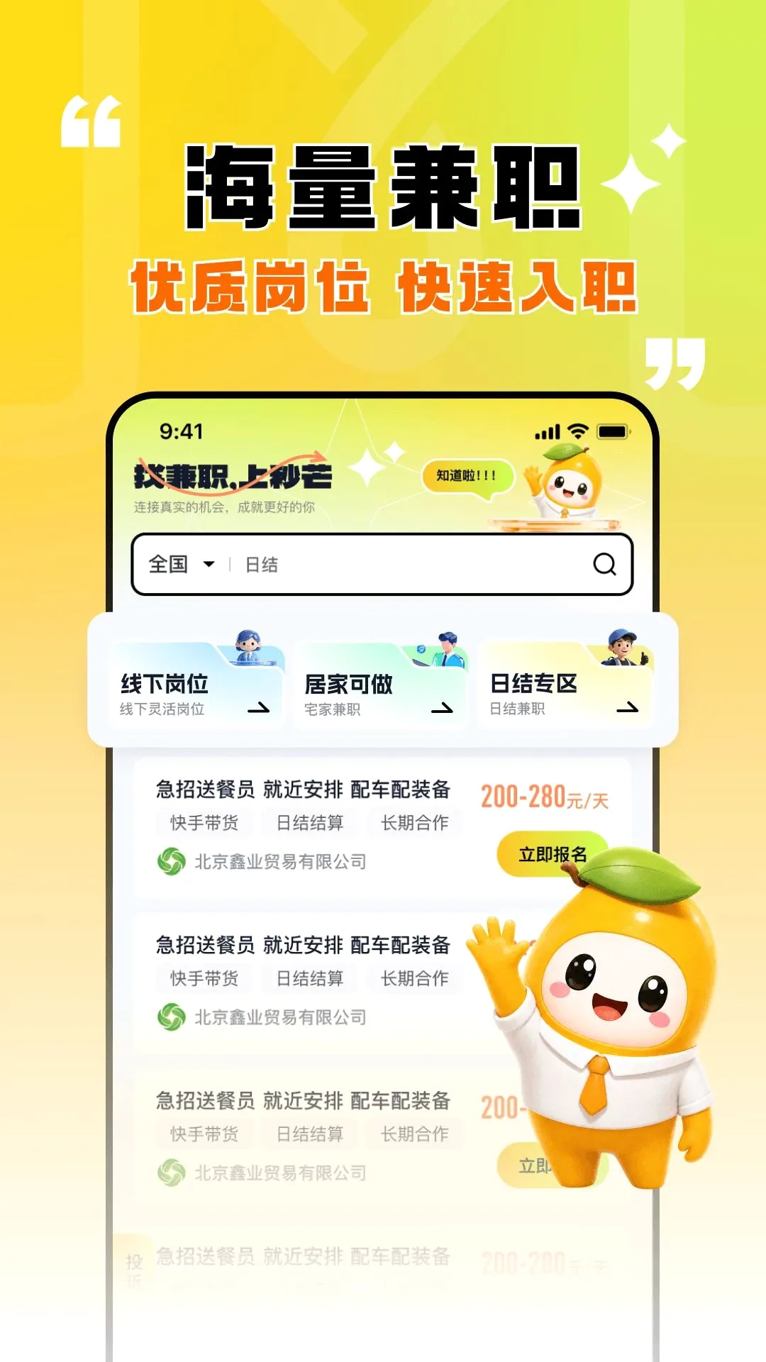 ��â��ְ�����ֻ���v1.0.4 �ٷ������ͼ0