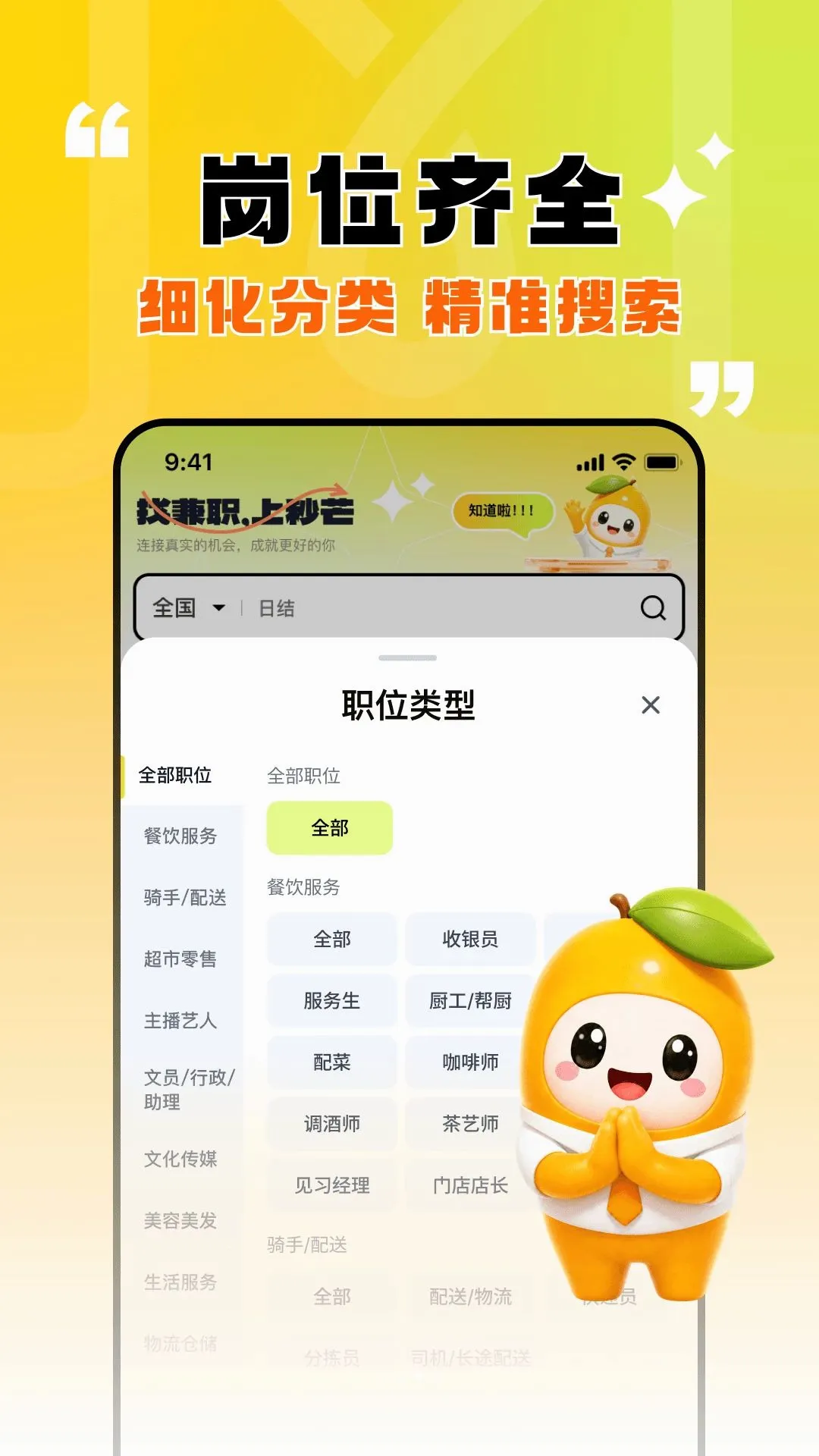 ��â��ְ�����ֻ���v1.0.4 �ٷ������ͼ3