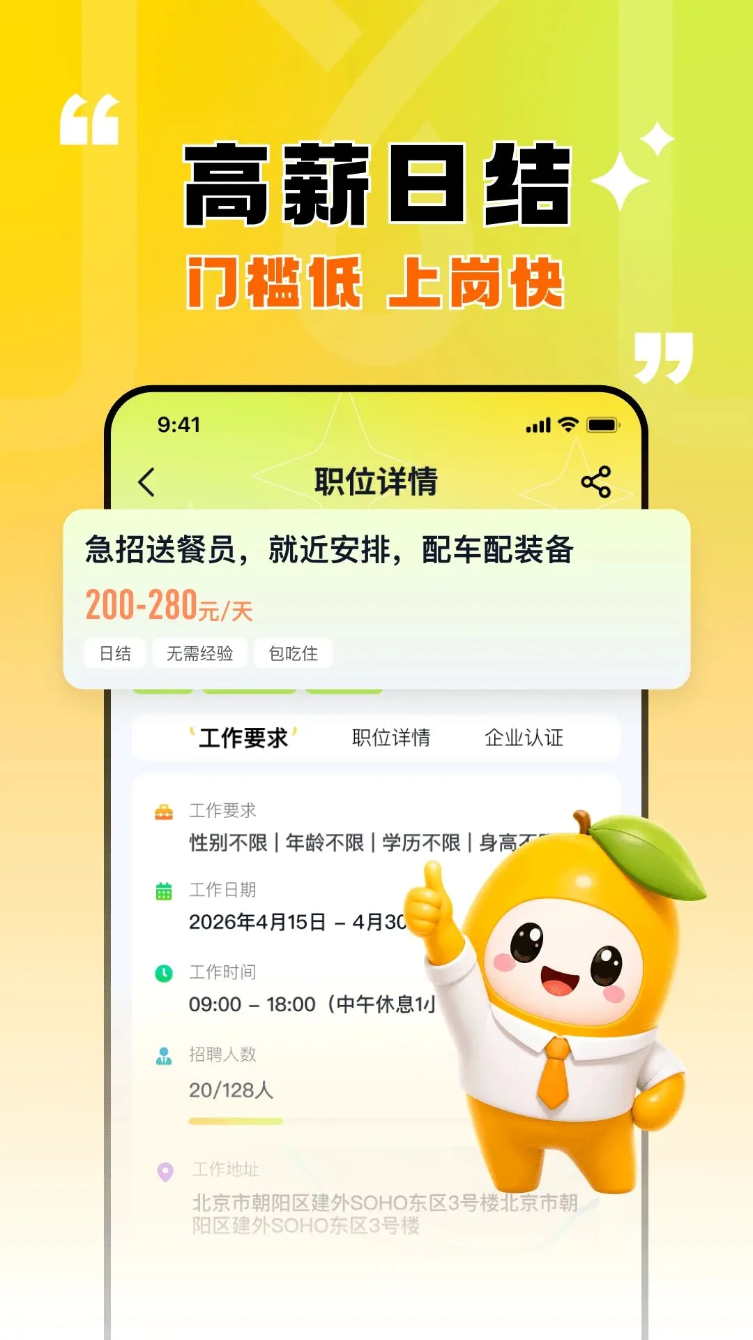 ��â��ְ�����ֻ���v1.0.4 �ٷ������ͼ2