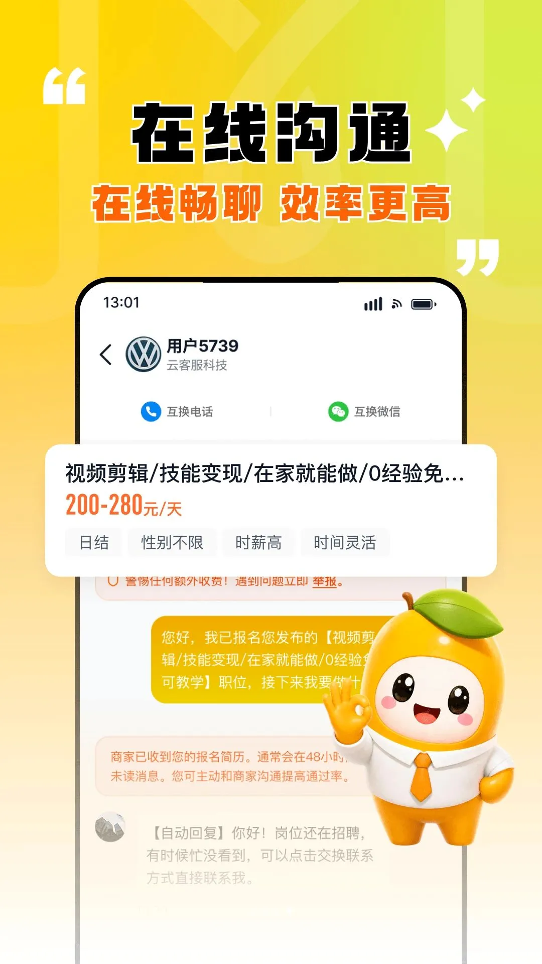 ��â��ְ�����ֻ���v1.0.4 �ٷ������ͼ1