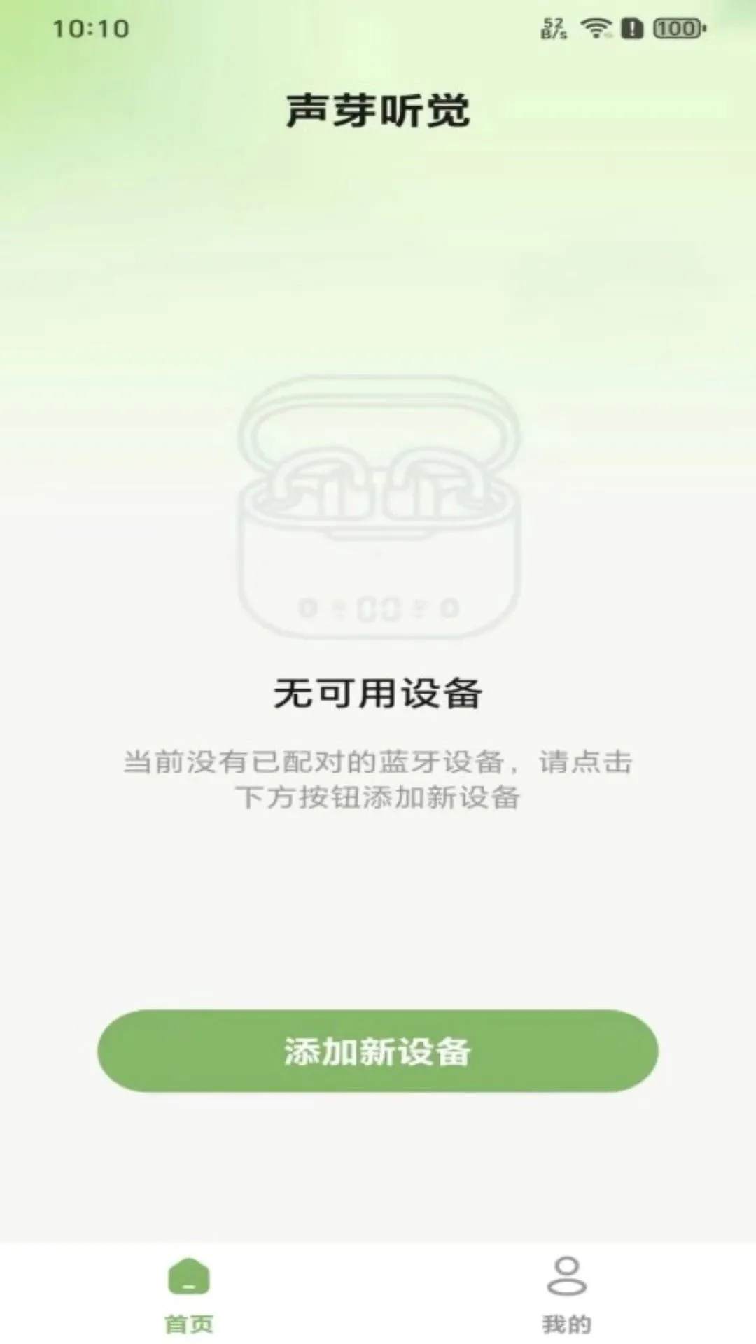 ��ѿ���������ֻ���v1.0.1 ��Ѱ��ͼ1