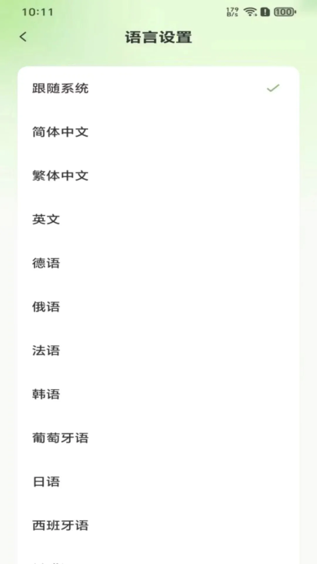 ��ѿ���������ֻ���v1.0.1 ��Ѱ��ͼ2