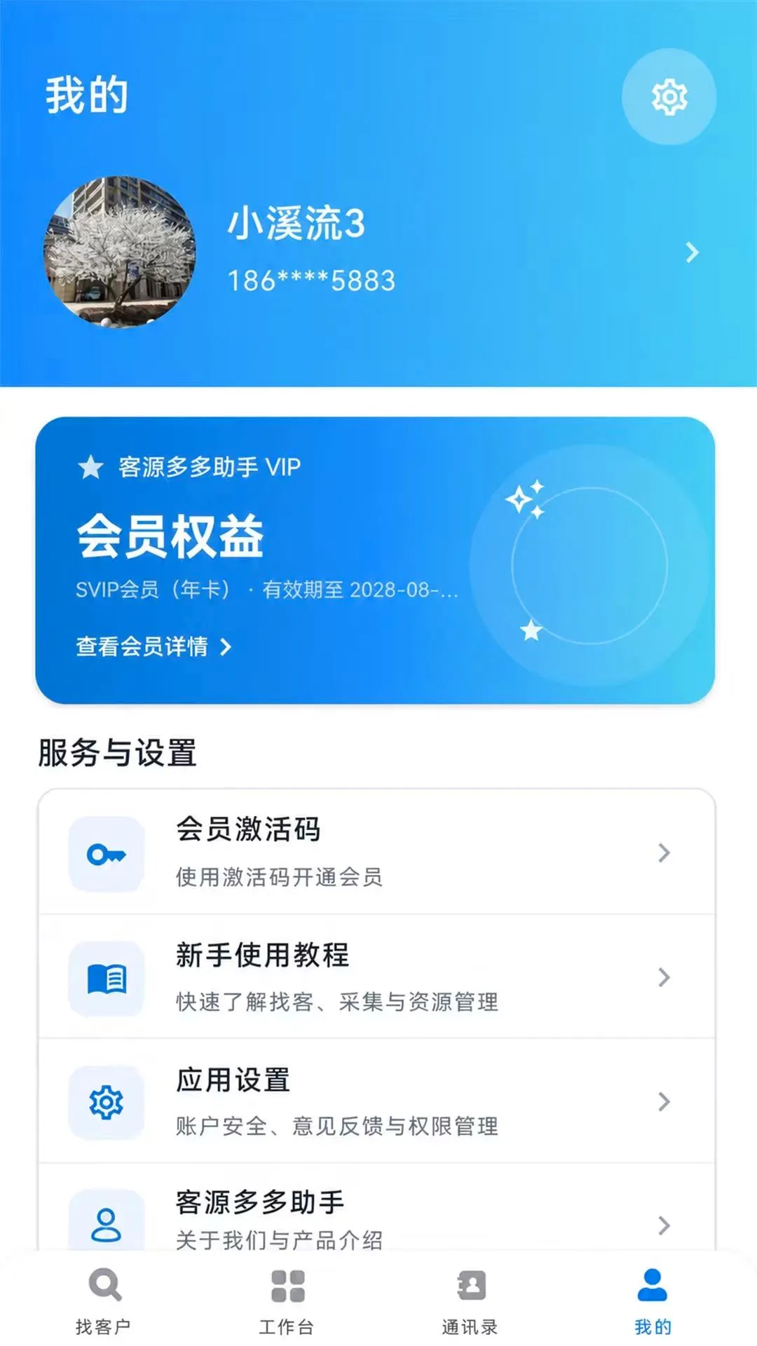 ��Դ�������(�ƶ���͹���)v1.0.0 �ٷ������ͼ1
