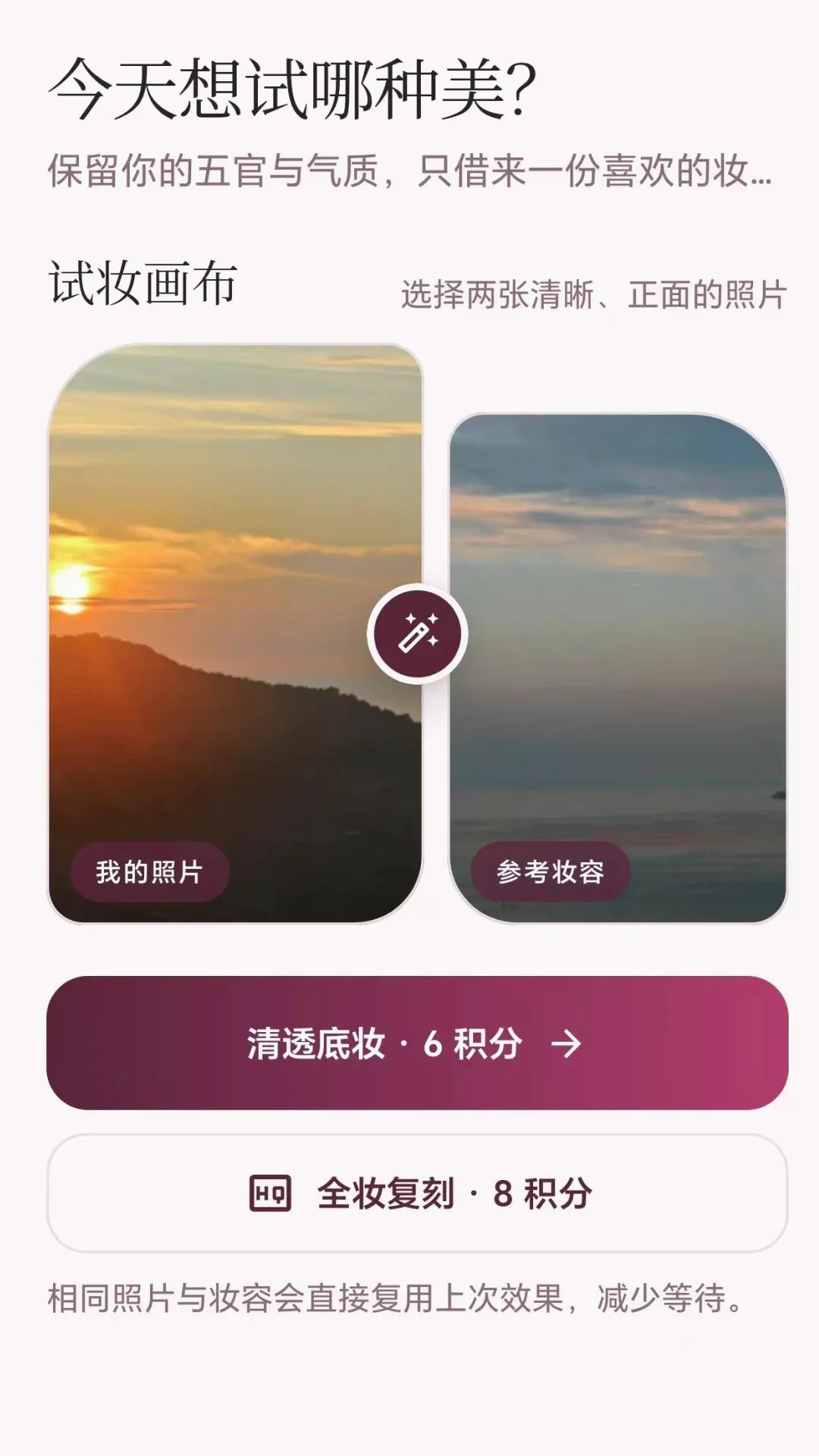 һ����ױ����(������ױӦ��)v2.1.1 ��׿���ͼ2
