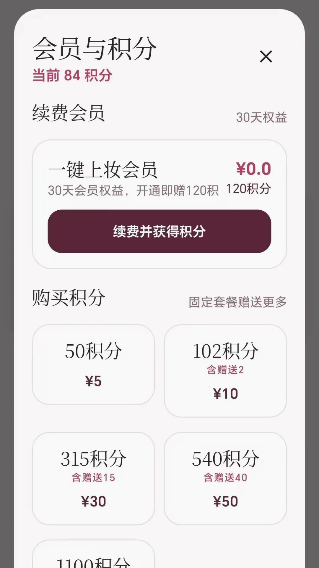 һ����ױ����(������ױӦ��)v2.1.1 ��׿���ͼ1