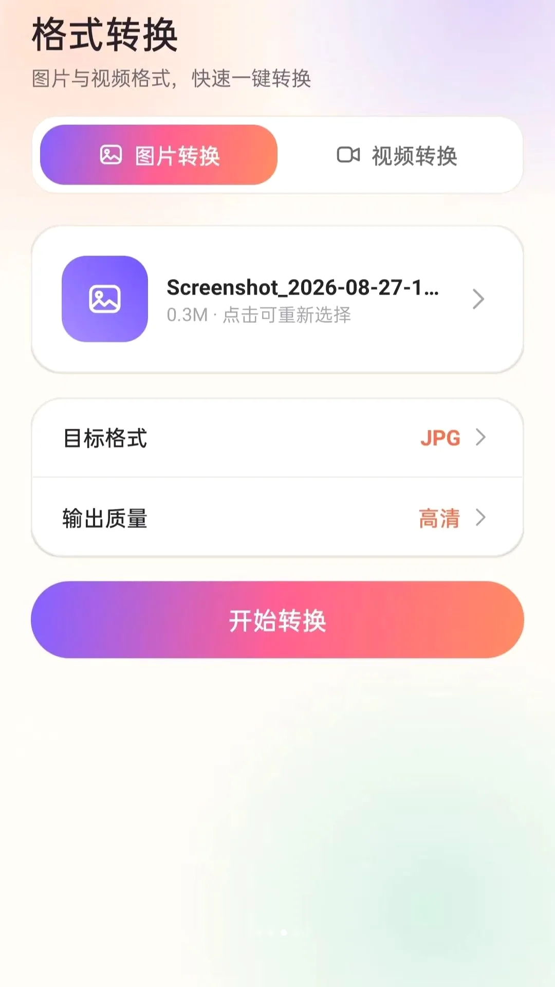 һվʽ������ʦAPP(��Ƶ��������)vO5.0 �ٷ������ͼ2
