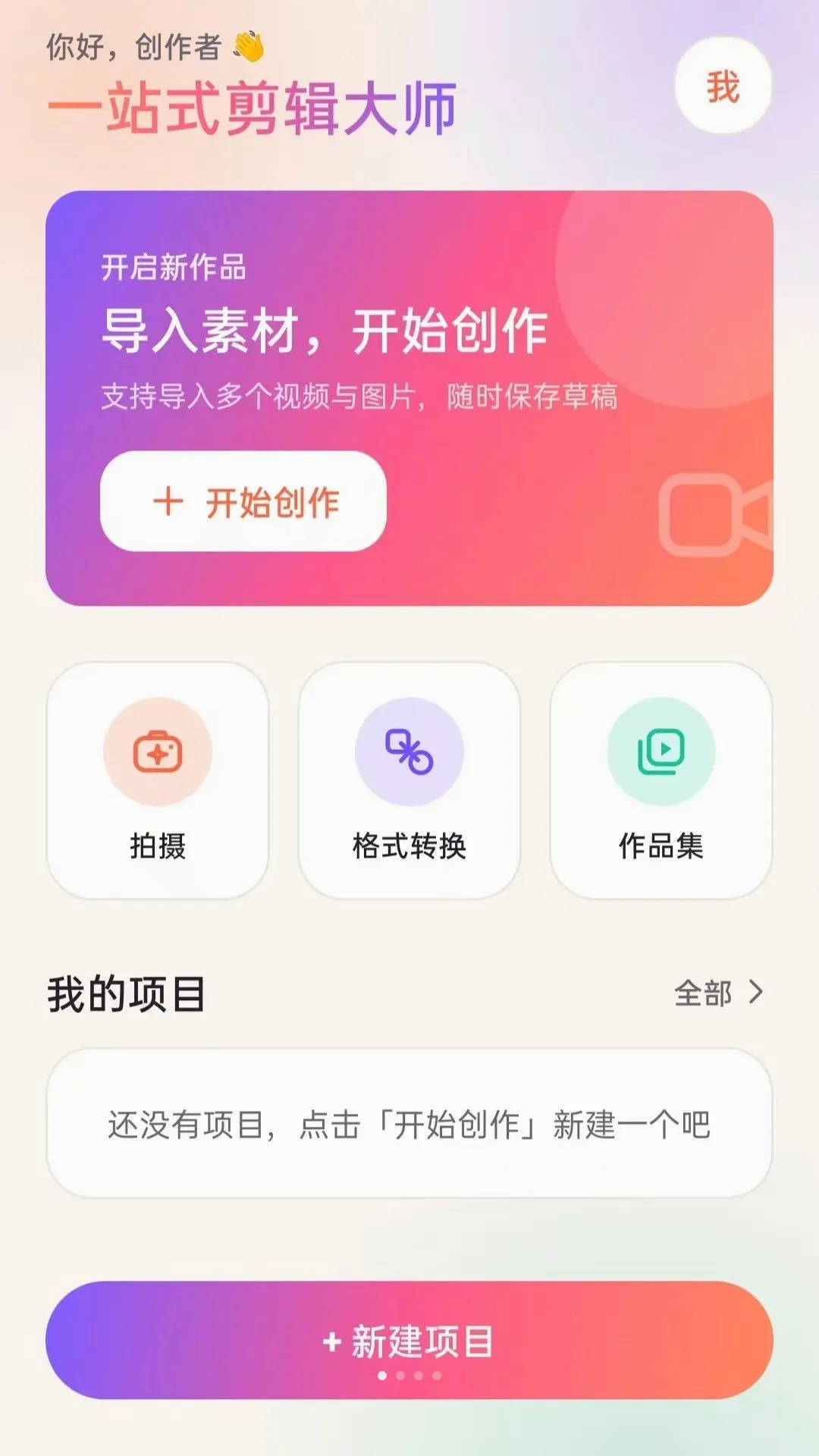 һվʽ������ʦAPP(��Ƶ��������)vO5.0 �ٷ������ͼ1
