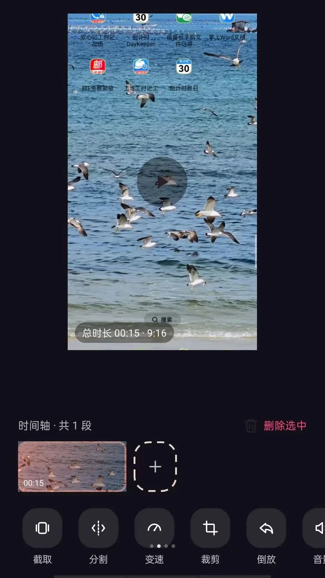һվʽ������ʦAPP(��Ƶ��������)vO5.0 �ٷ������ͼ3