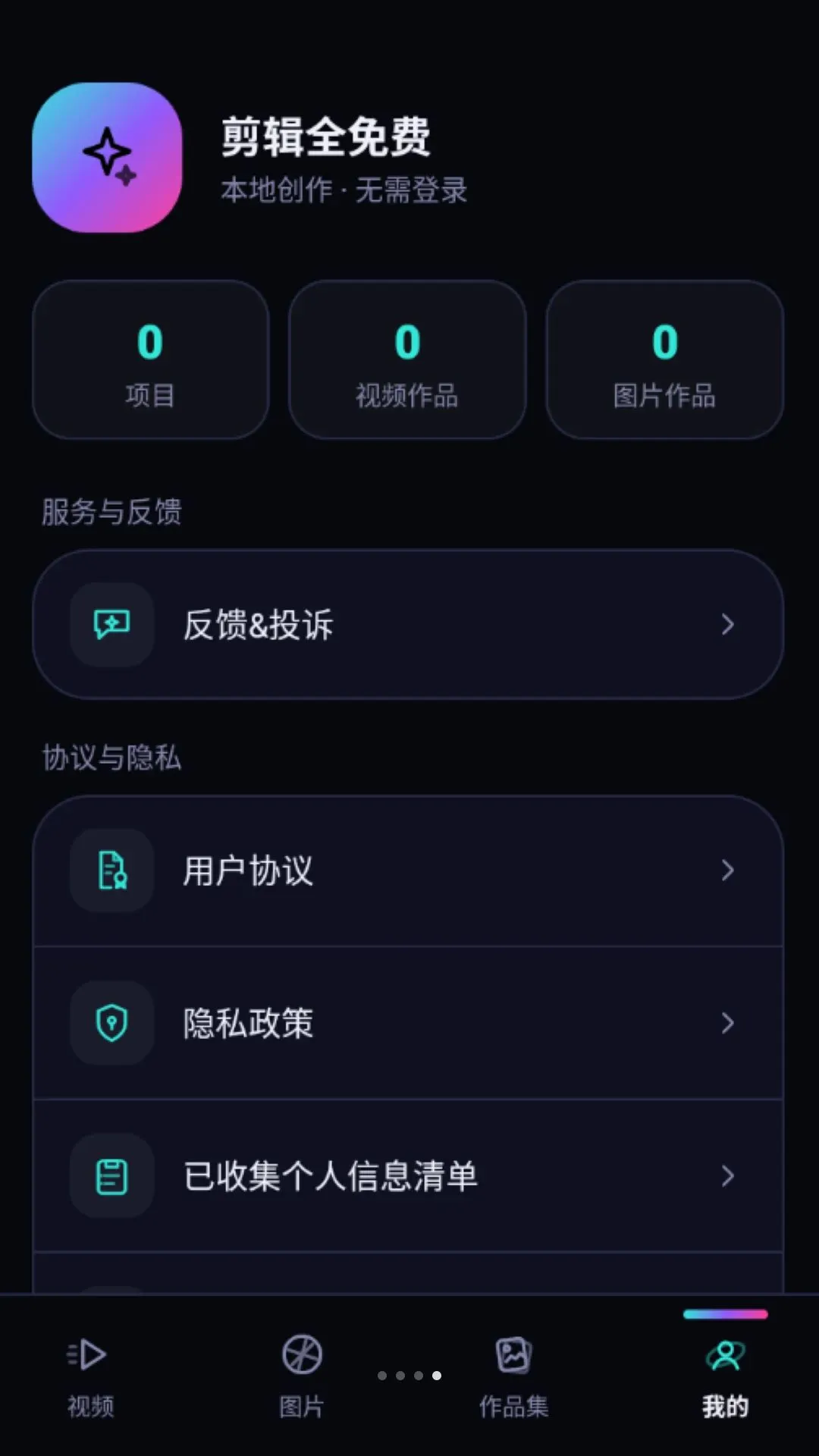 ����ȫ������������ֻ���vO5.0 �ٷ������ͼ2