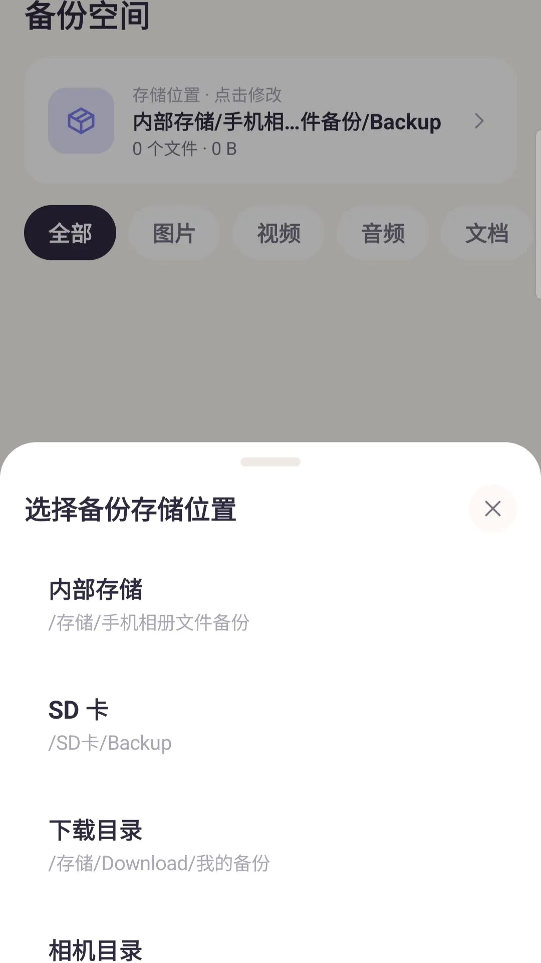 �ֻ�����ļ���������2026���°汾vO5.0 ��Ѱ��ͼ1