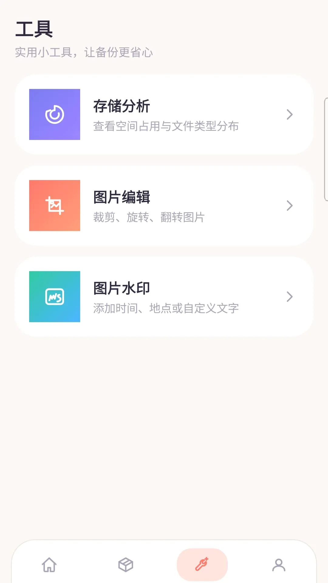 �ֻ�����ļ���������2026���°汾vO5.0 ��Ѱ��ͼ2