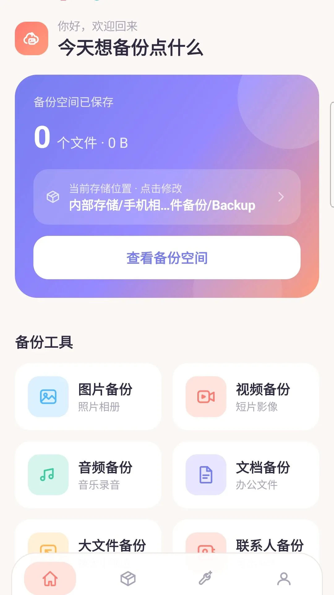 �ֻ�����ļ���������2026���°汾vO5.0 ��Ѱ��ͼ3