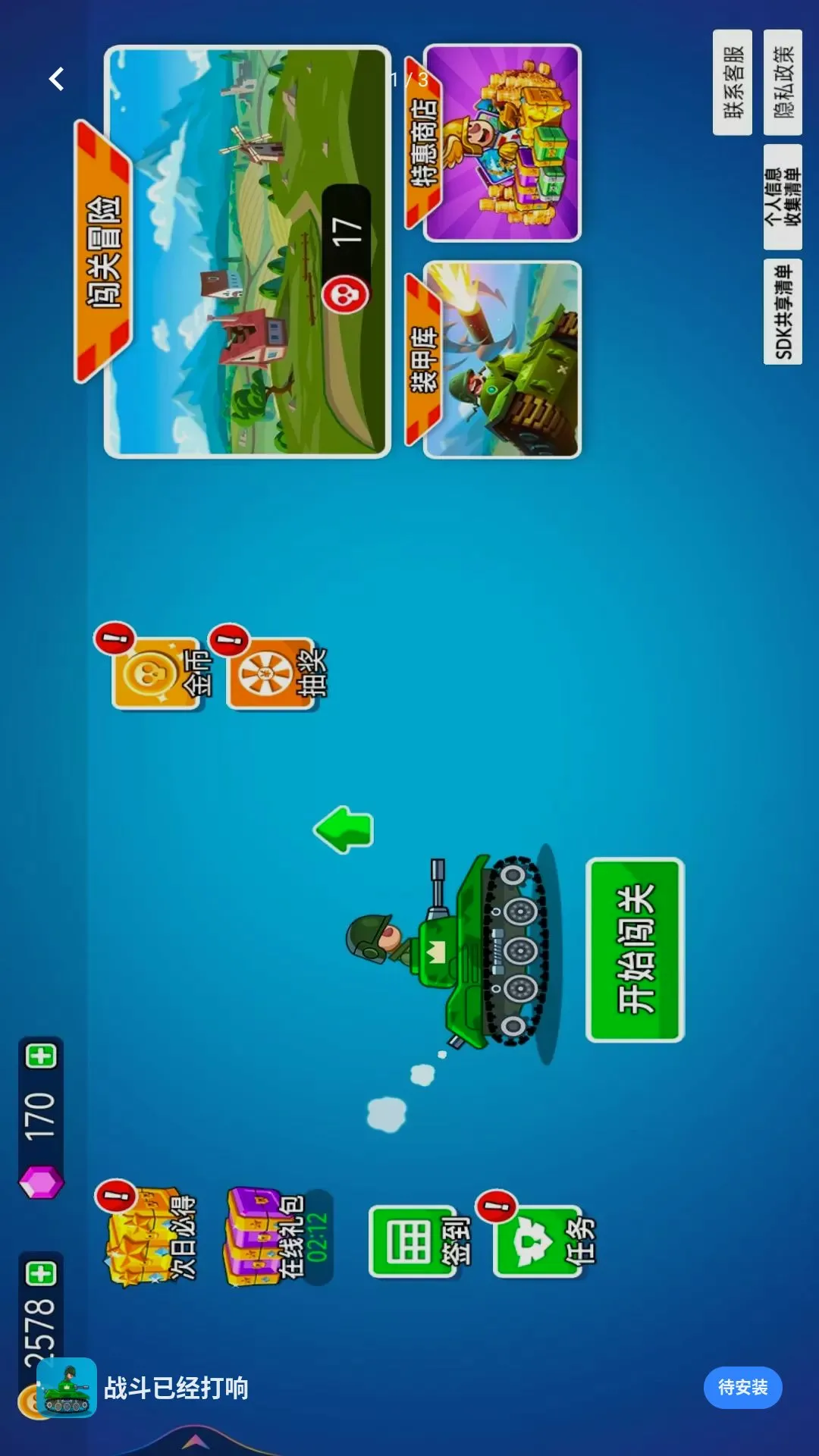 ս���Ѿ����������ֻ���v1.0.1 ��Ѱ��ͼ2