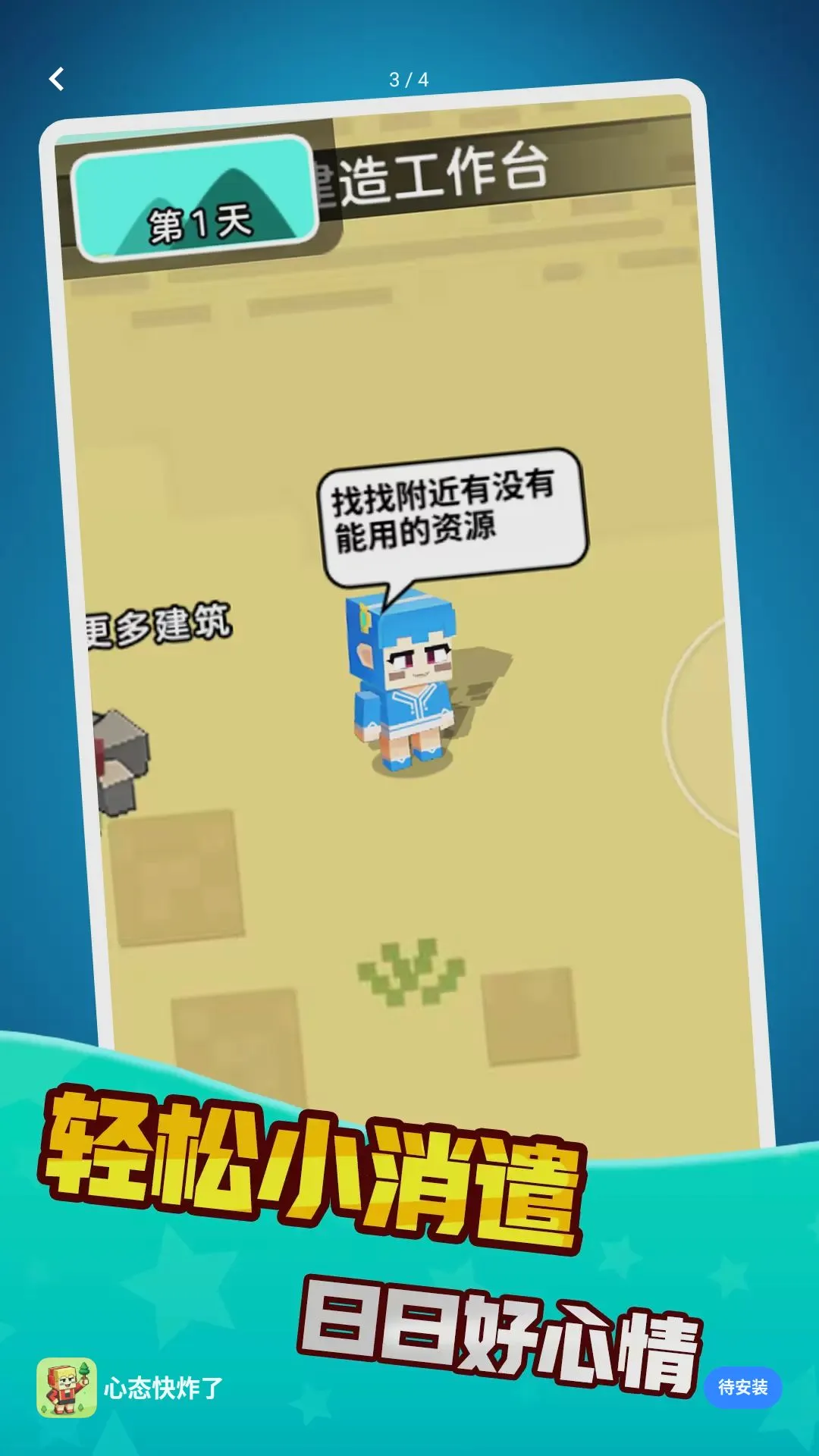 �����Һܲ�С��Ϸ�����ֻ���v1.0.0 �ٷ������ͼ3