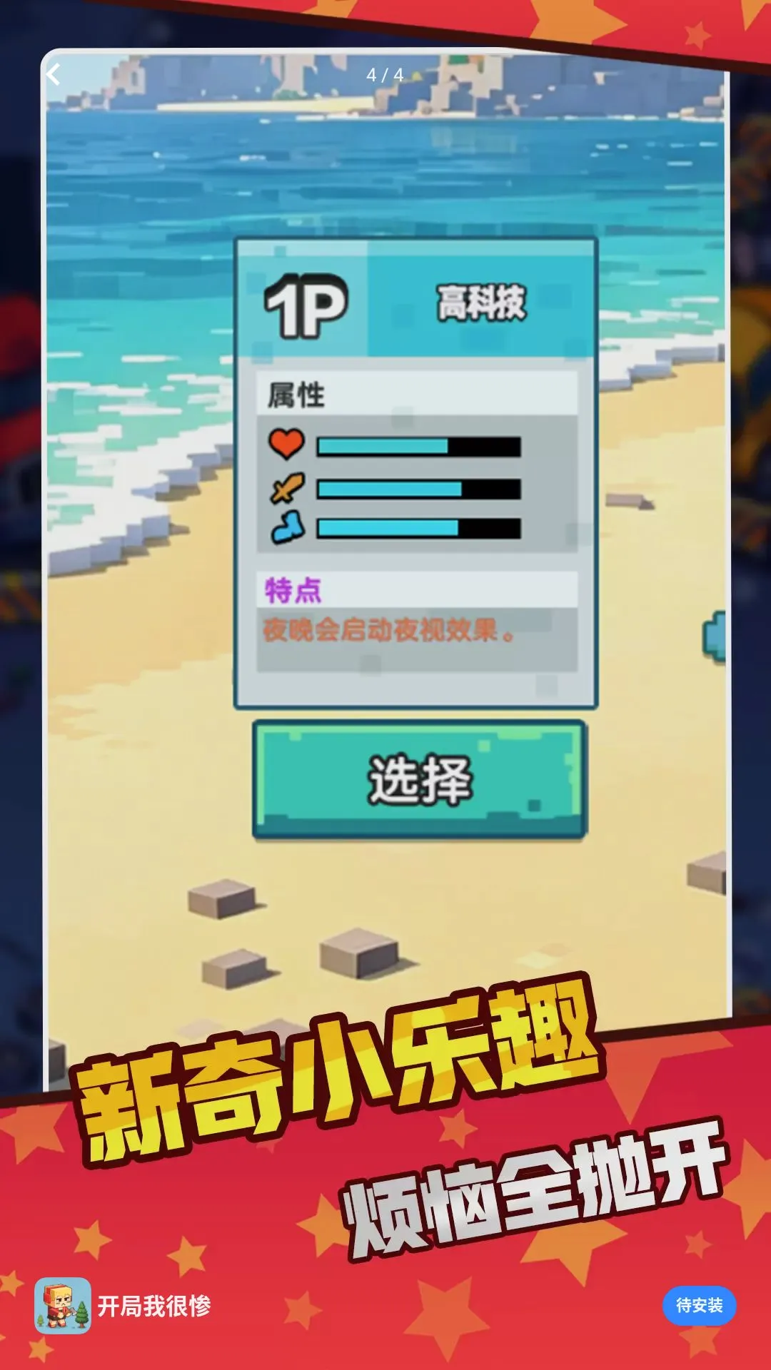 �����Һܲ�С��Ϸ�����ֻ���v1.0.0 �ٷ������ͼ0