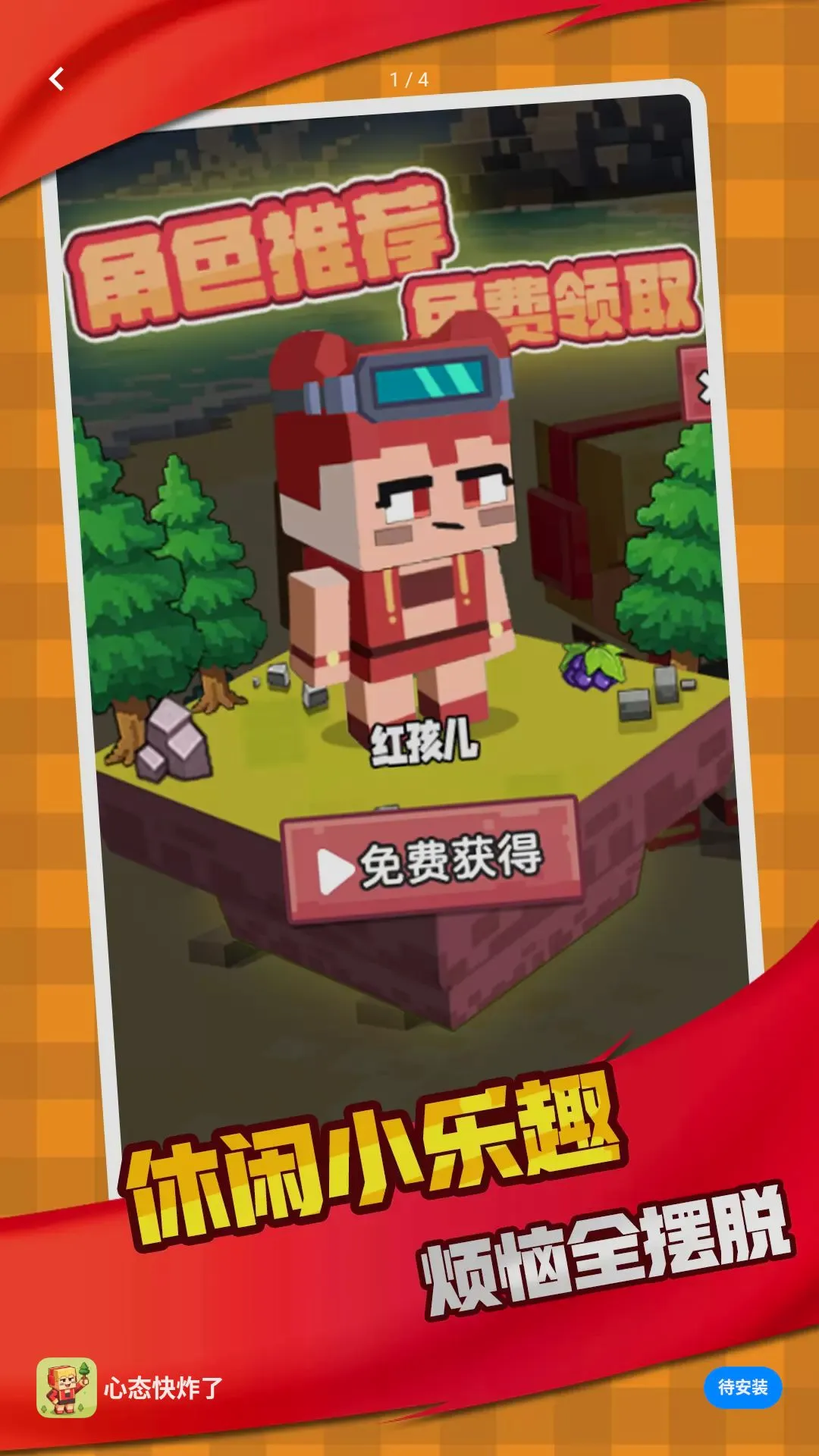 �����Һܲ�С��Ϸ�����ֻ���v1.0.0 �ٷ������ͼ1