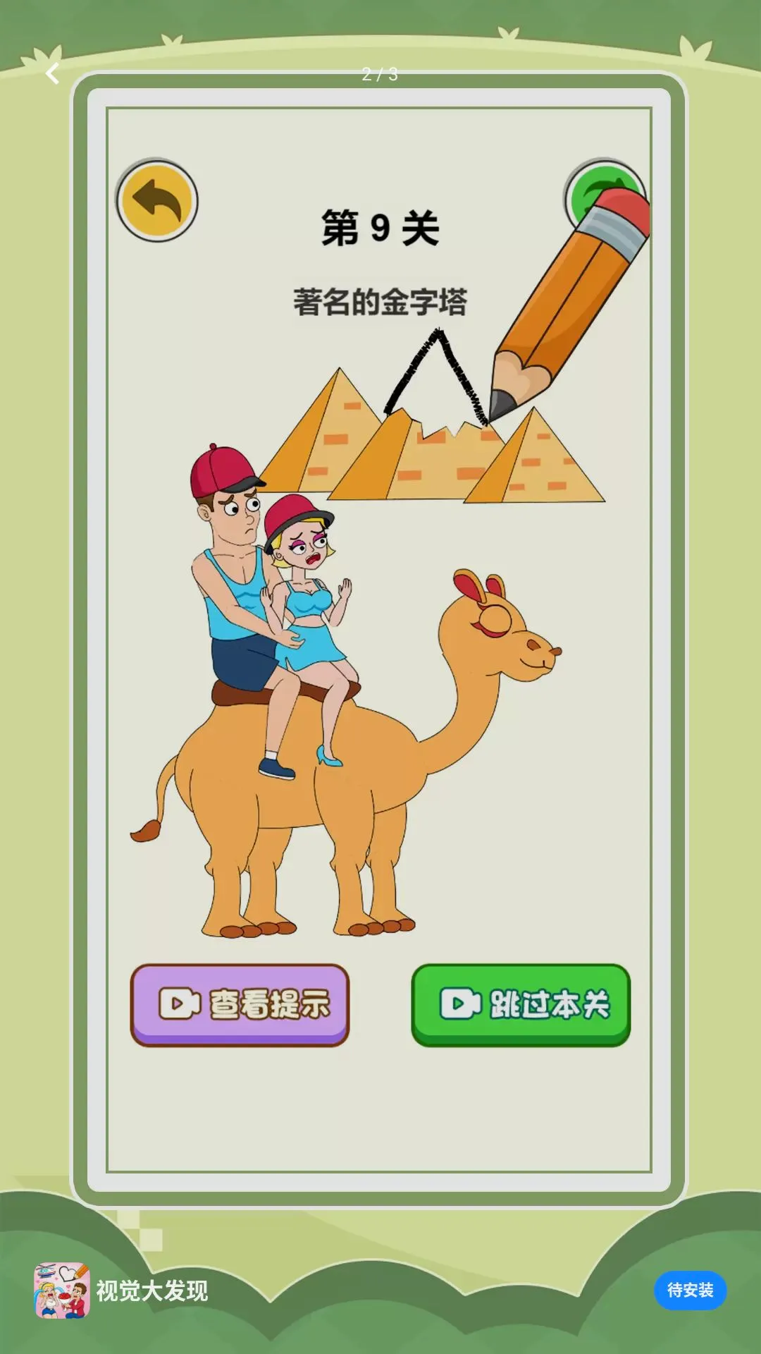 �Ӿ�����С��Ϸ��׿���ֻ���v1.0.0 �ٷ������ͼ1