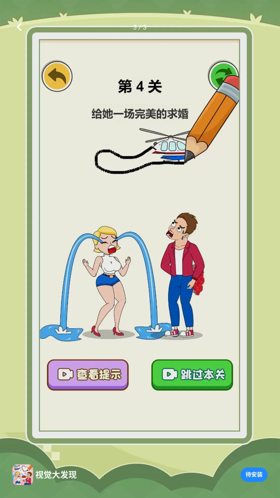 �Ӿ�����С��Ϸ��׿���ֻ���v1.0.0 �ٷ������ͼ2