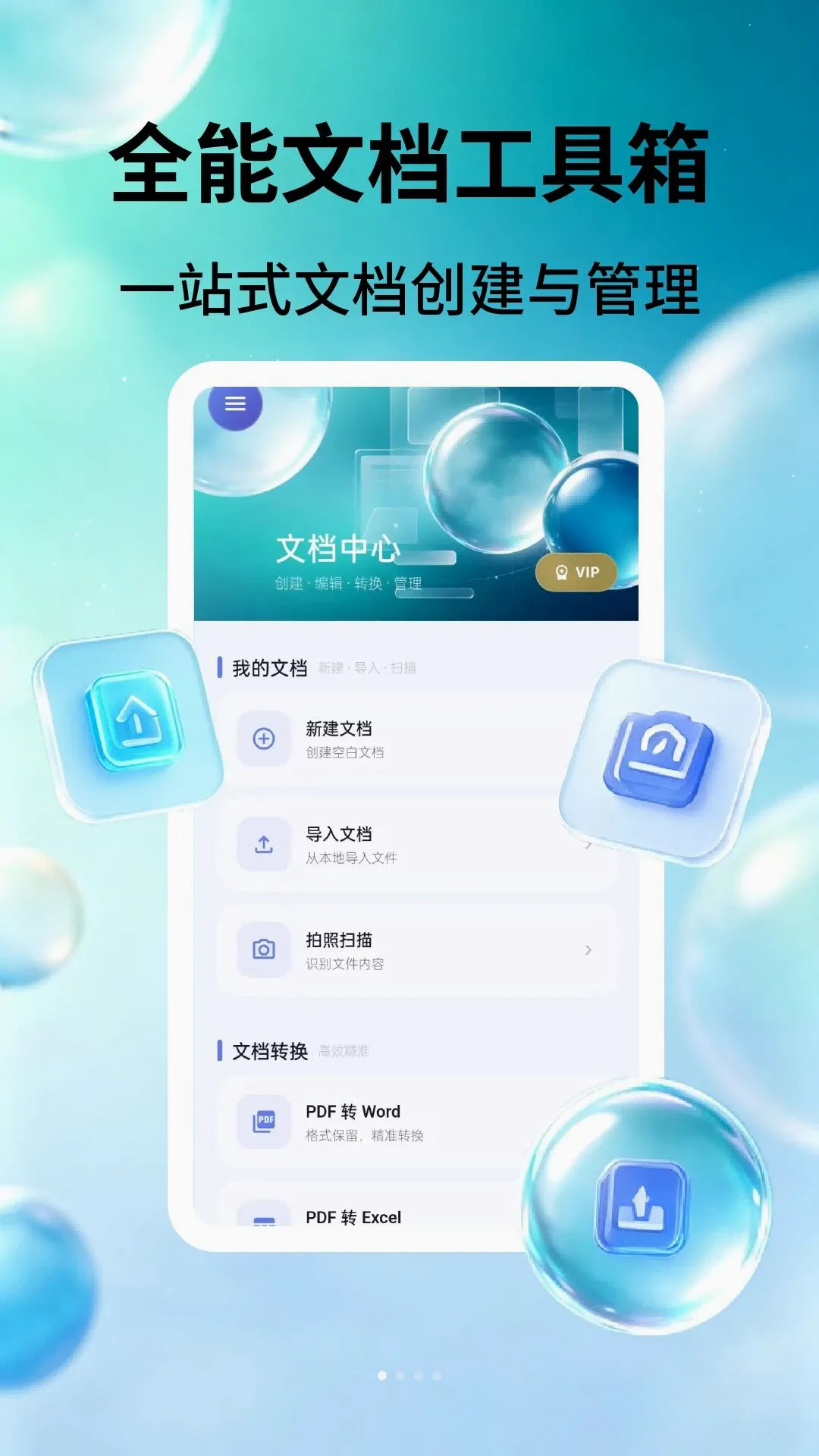 PDFʶ����2026���°汾v2.3.6 �ٷ������ͼ2