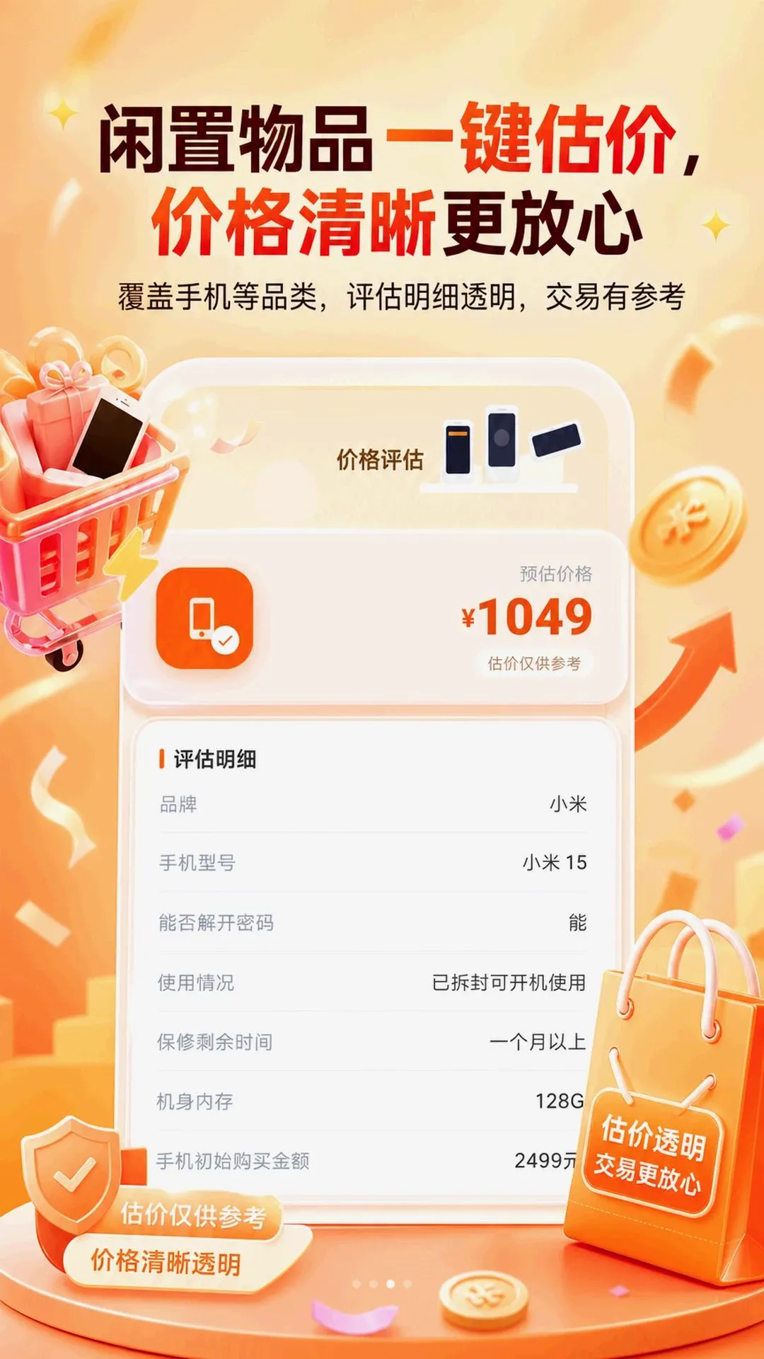 ���ú���ѡ��APP�����ֻ���v5.7.1 ��Ѱ��ͼ2