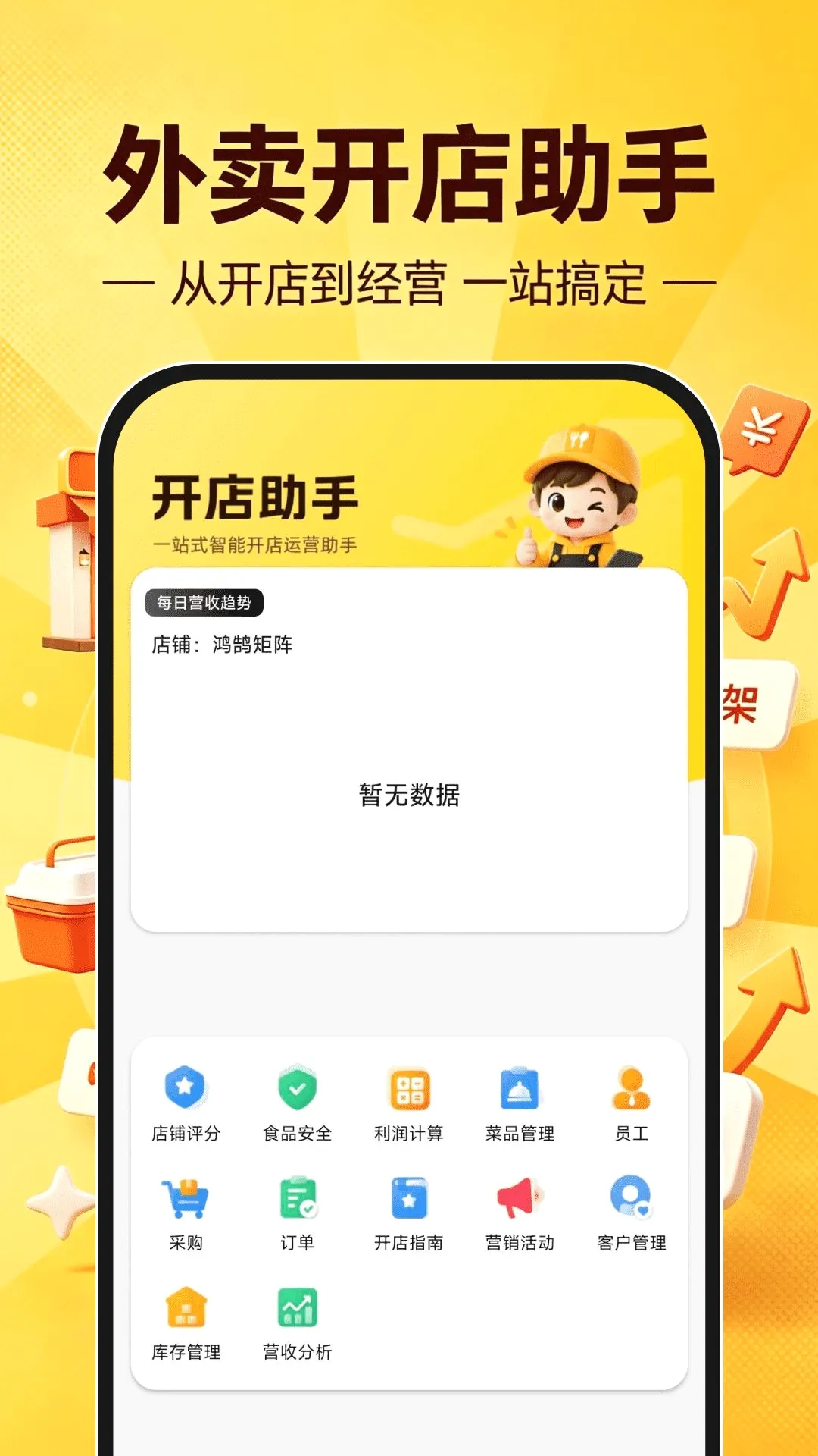 ������������(���̾�Ӫ����)v1.0.1 ��Ѱ��ͼ1