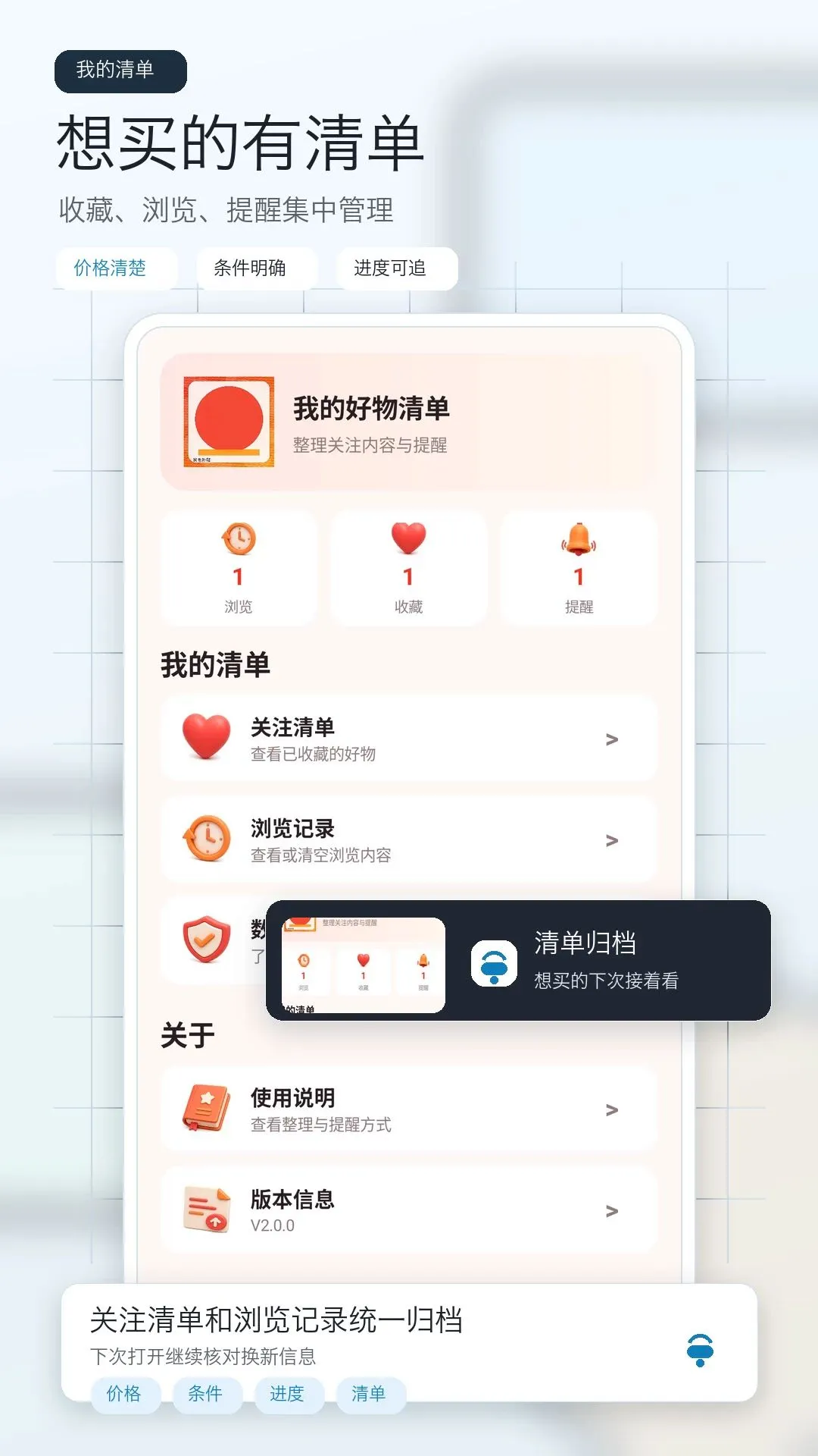 �����Ż�ʡǮ����(�ҵ粹������)v1.0 �ٷ������ͼ0